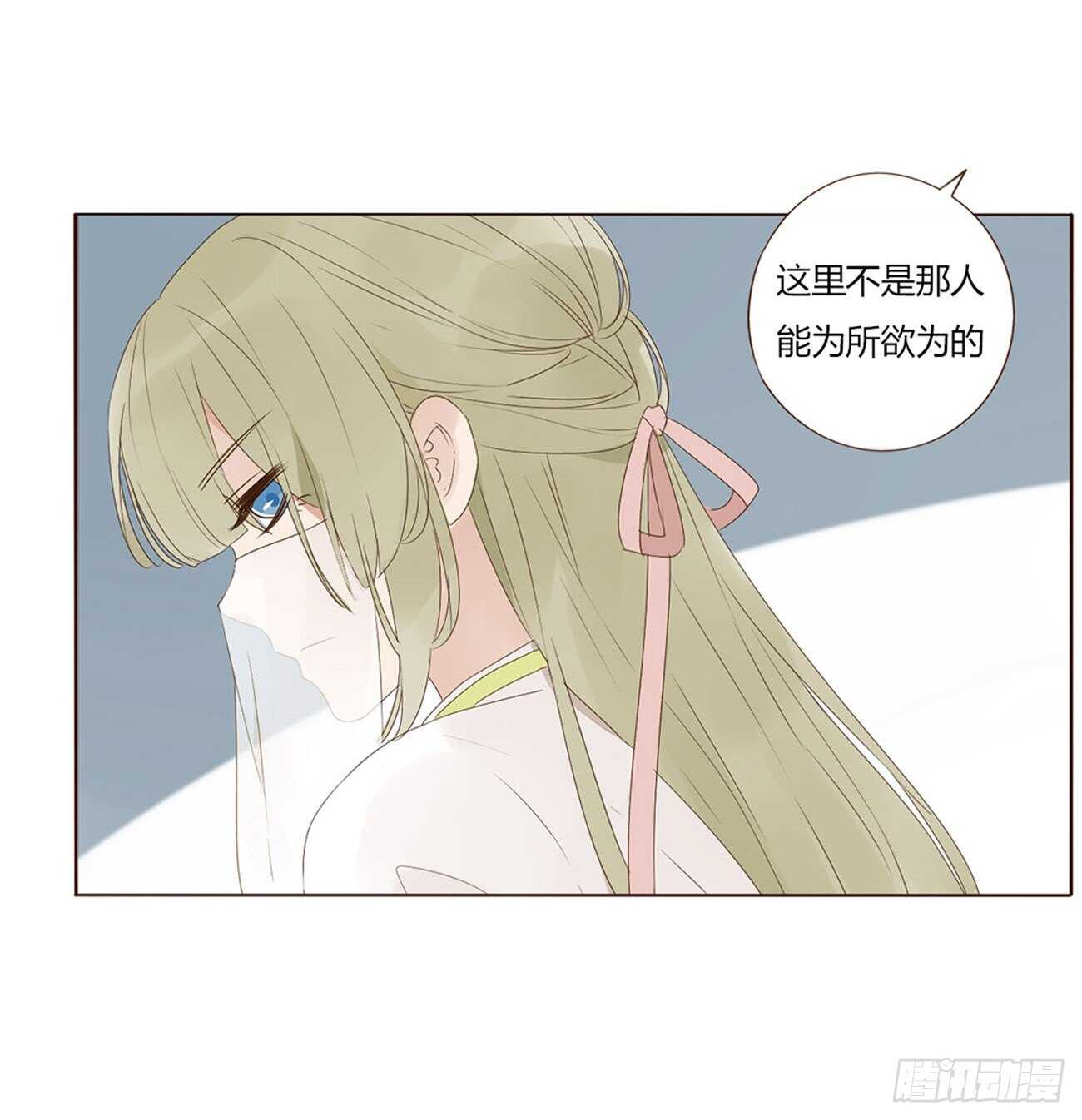 帝王侧韩漫全集-二一六章 瑜王无删减无遮挡章节图片 