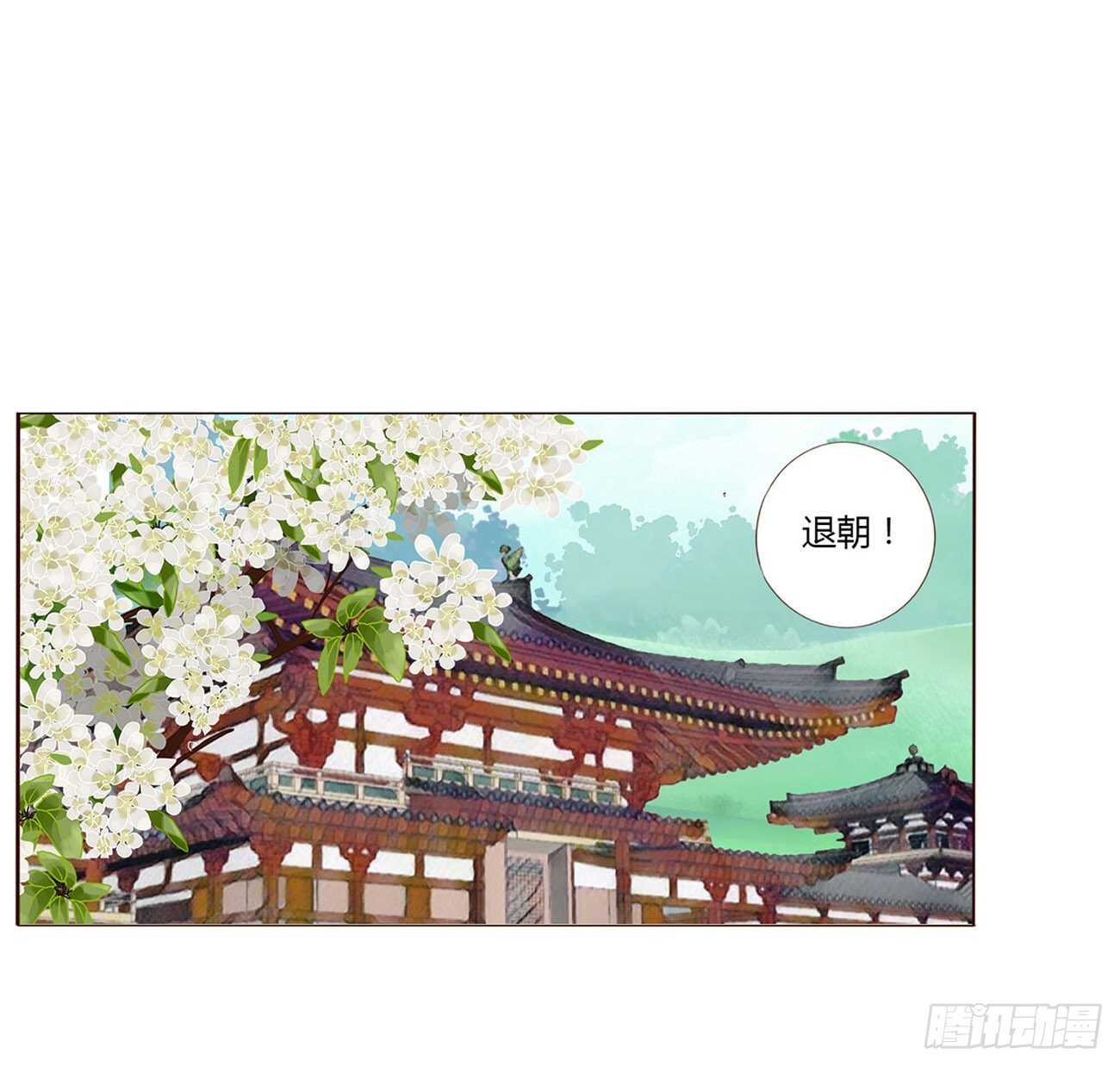 帝王侧韩漫全集-二一六章 瑜王无删减无遮挡章节图片 
