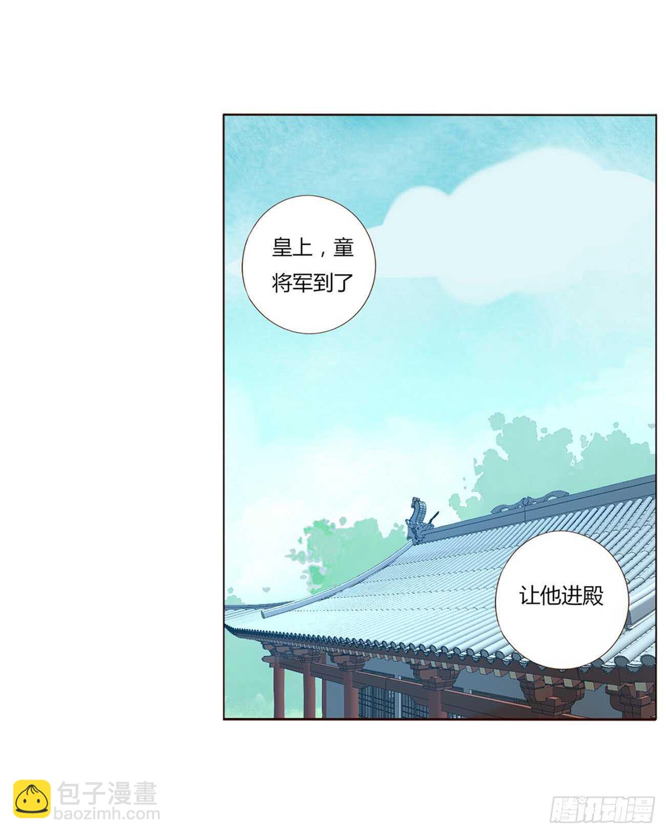 帝王侧韩漫全集-二一六章 瑜王无删减无遮挡章节图片 