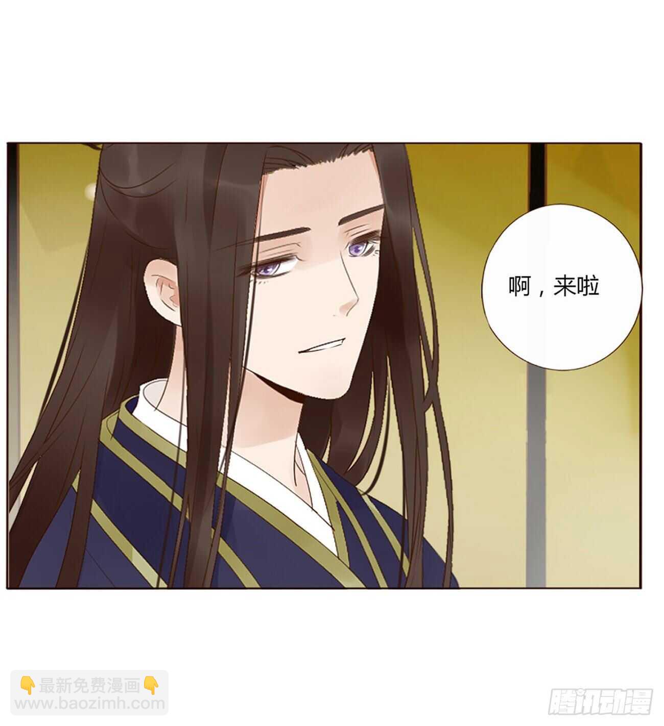 帝王侧韩漫全集-二一六章 瑜王无删减无遮挡章节图片 