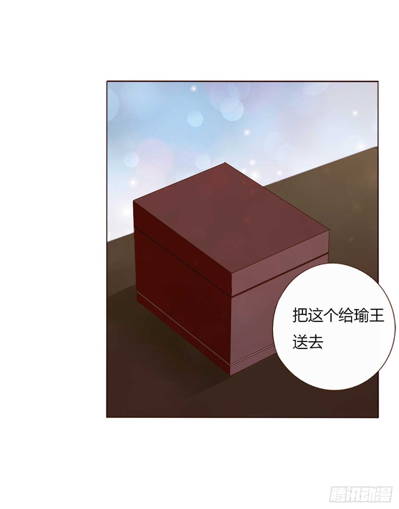 帝王侧韩漫全集-二一六章 瑜王无删减无遮挡章节图片 