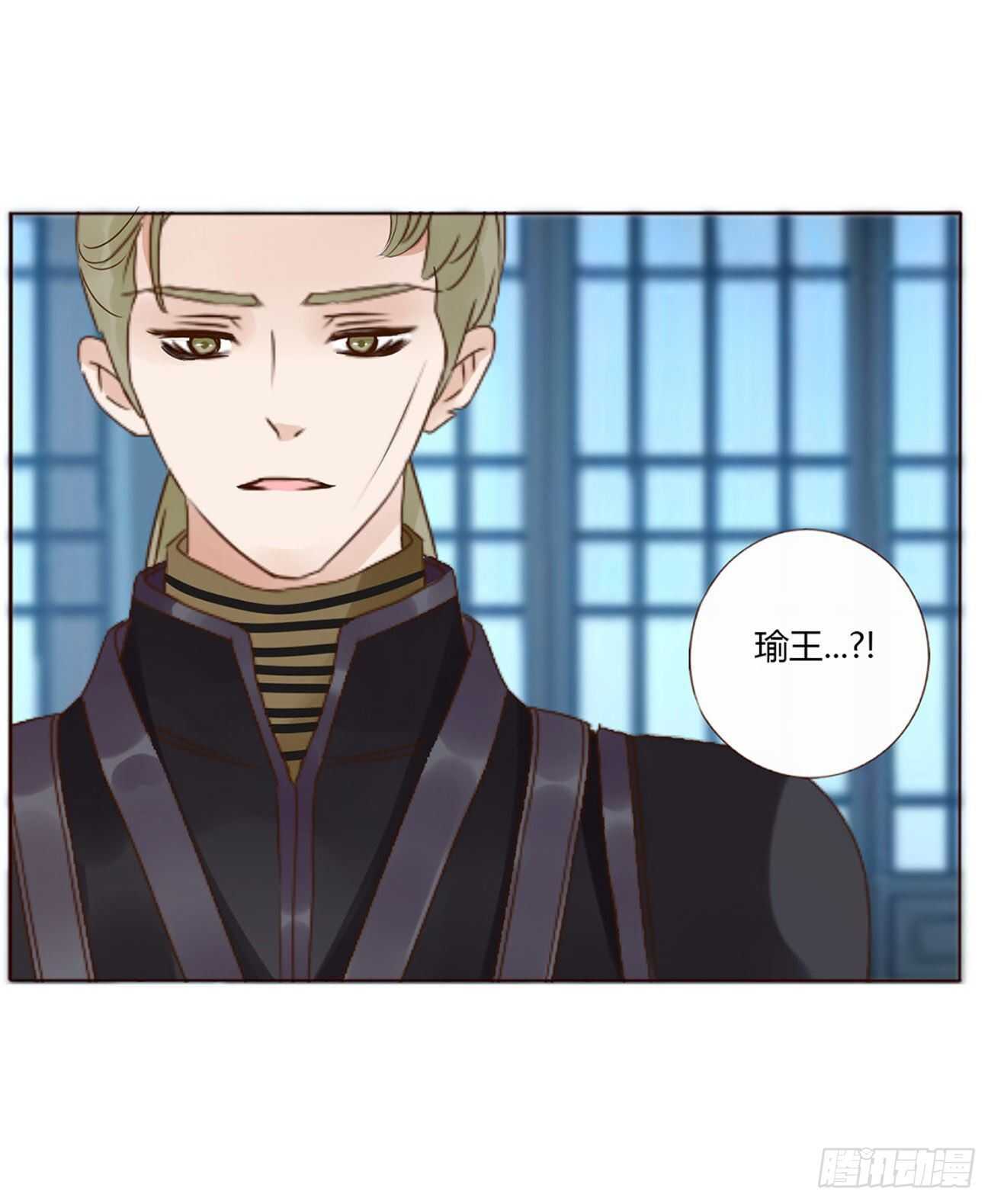 帝王侧韩漫全集-二一六章 瑜王无删减无遮挡章节图片 