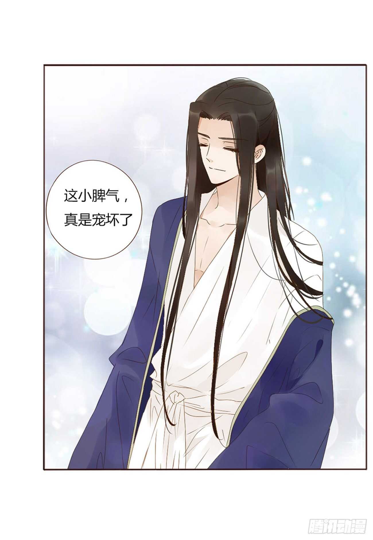 帝王侧韩漫全集-二一六章 瑜王无删减无遮挡章节图片 