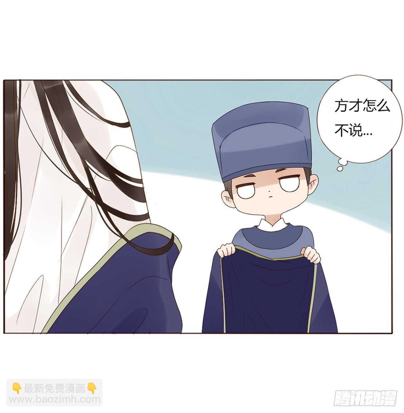 帝王侧韩漫全集-二一六章 瑜王无删减无遮挡章节图片 