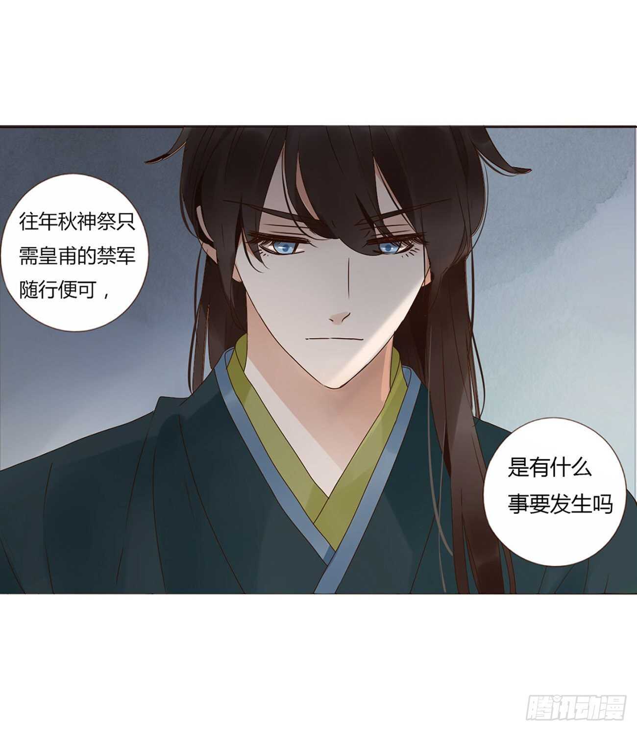 帝王侧韩漫全集-二一七章 瑜王府无删减无遮挡章节图片 