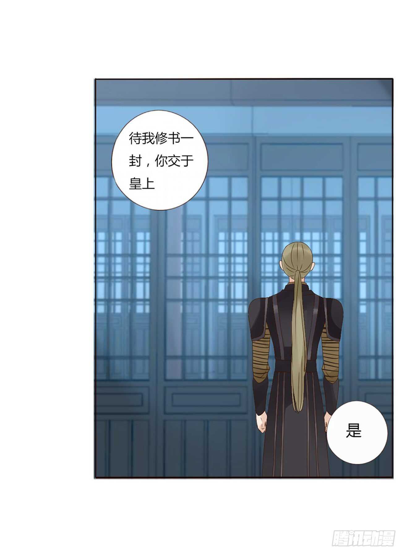 帝王侧韩漫全集-二一七章 瑜王府无删减无遮挡章节图片 