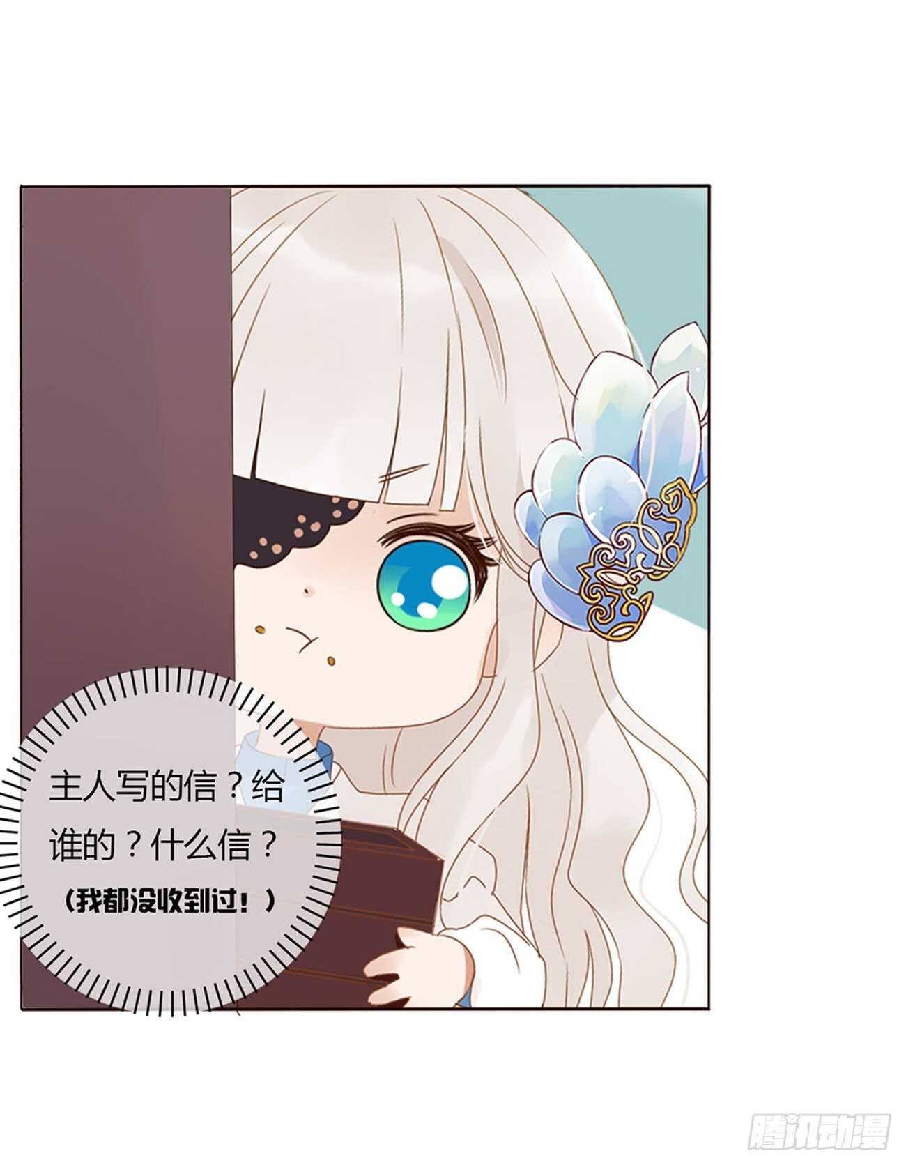 帝王侧韩漫全集-二一七章 瑜王府无删减无遮挡章节图片 