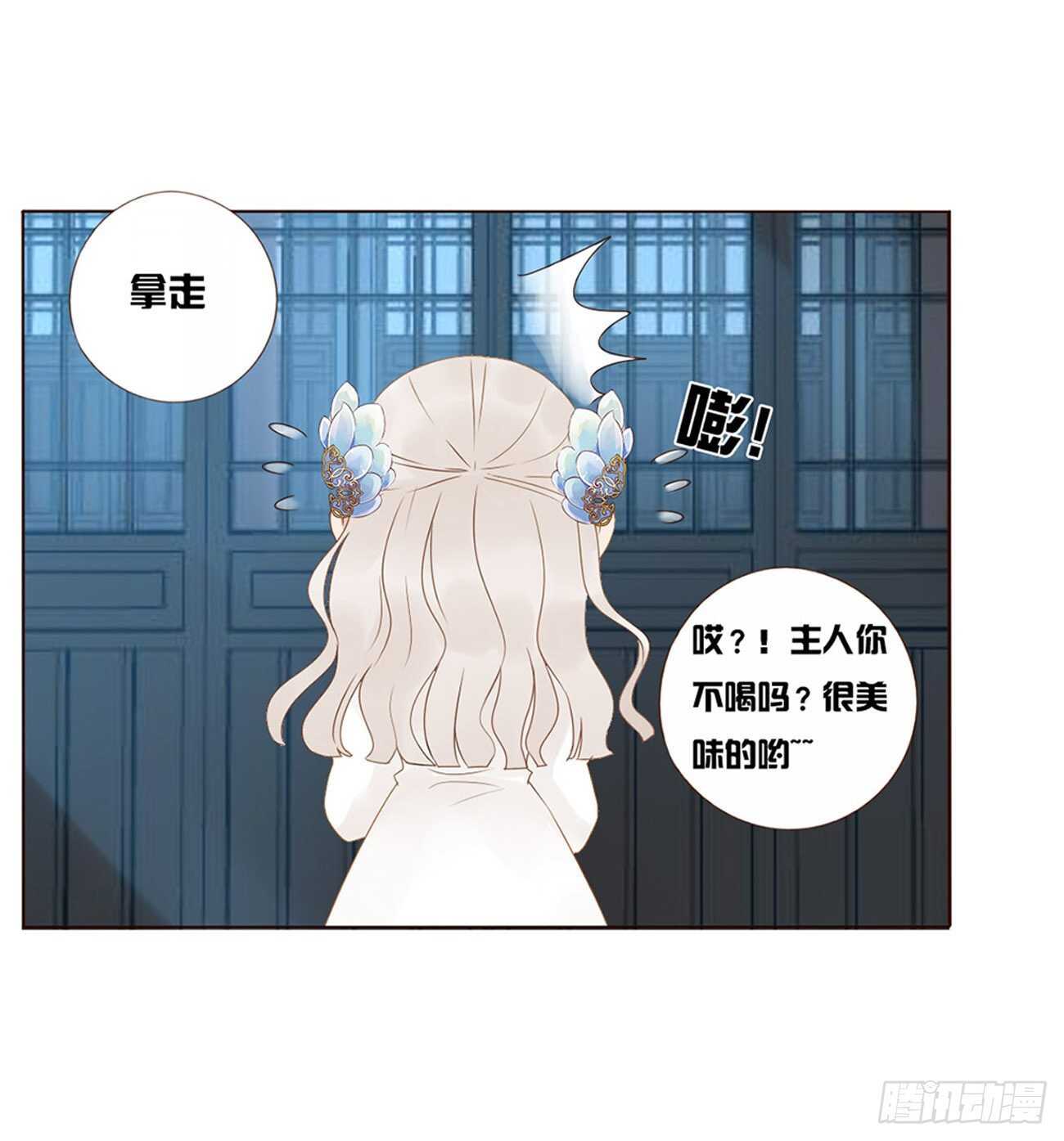 帝王侧韩漫全集-二一七章 瑜王府无删减无遮挡章节图片 
