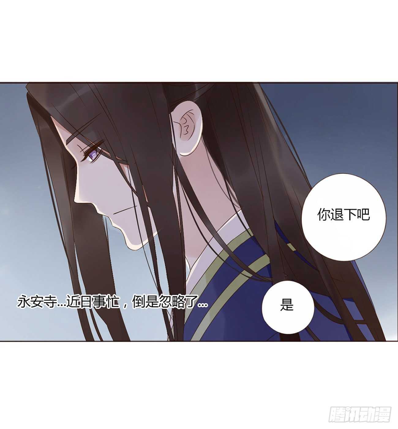 帝王侧韩漫全集-二一七章 瑜王府无删减无遮挡章节图片 