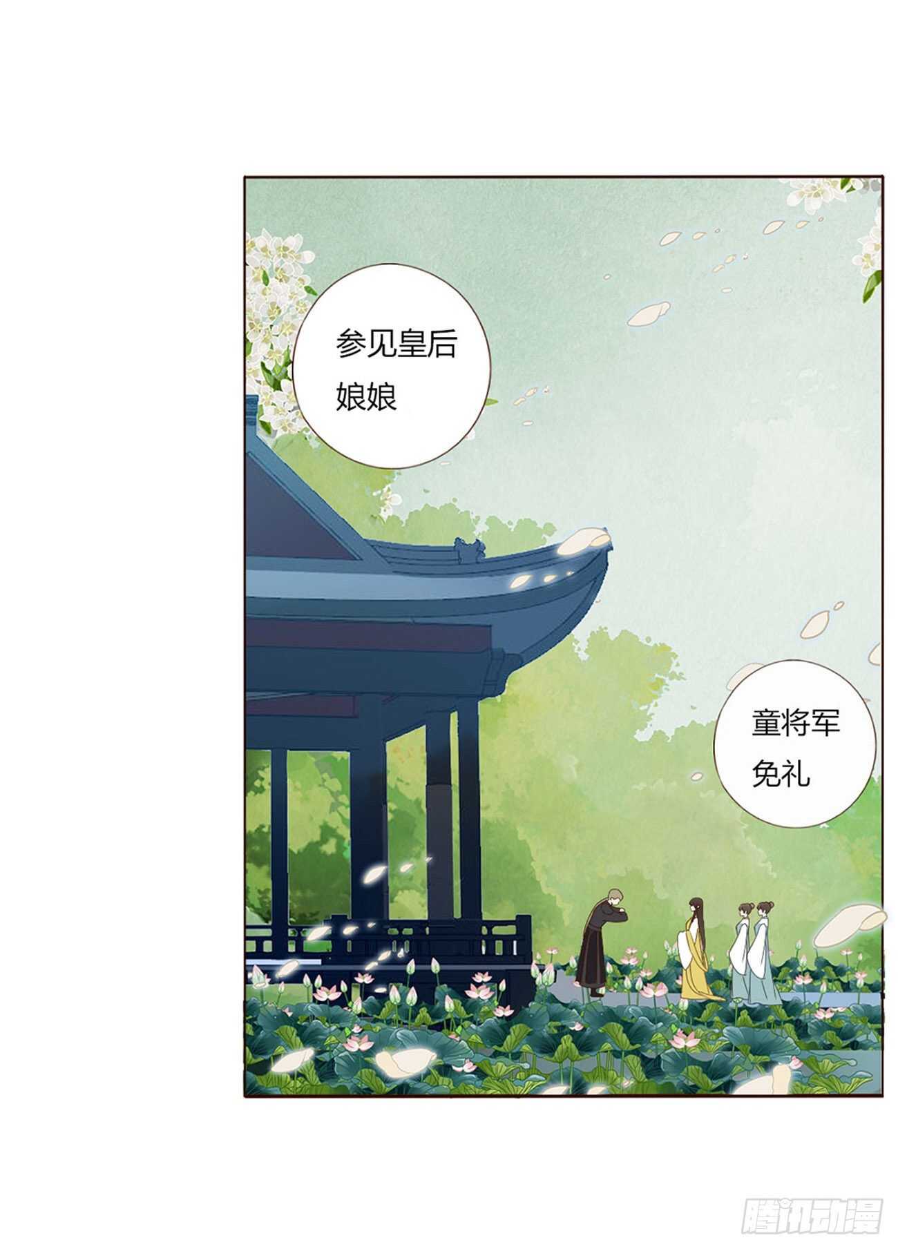 帝王侧韩漫全集-二一七章 瑜王府无删减无遮挡章节图片 