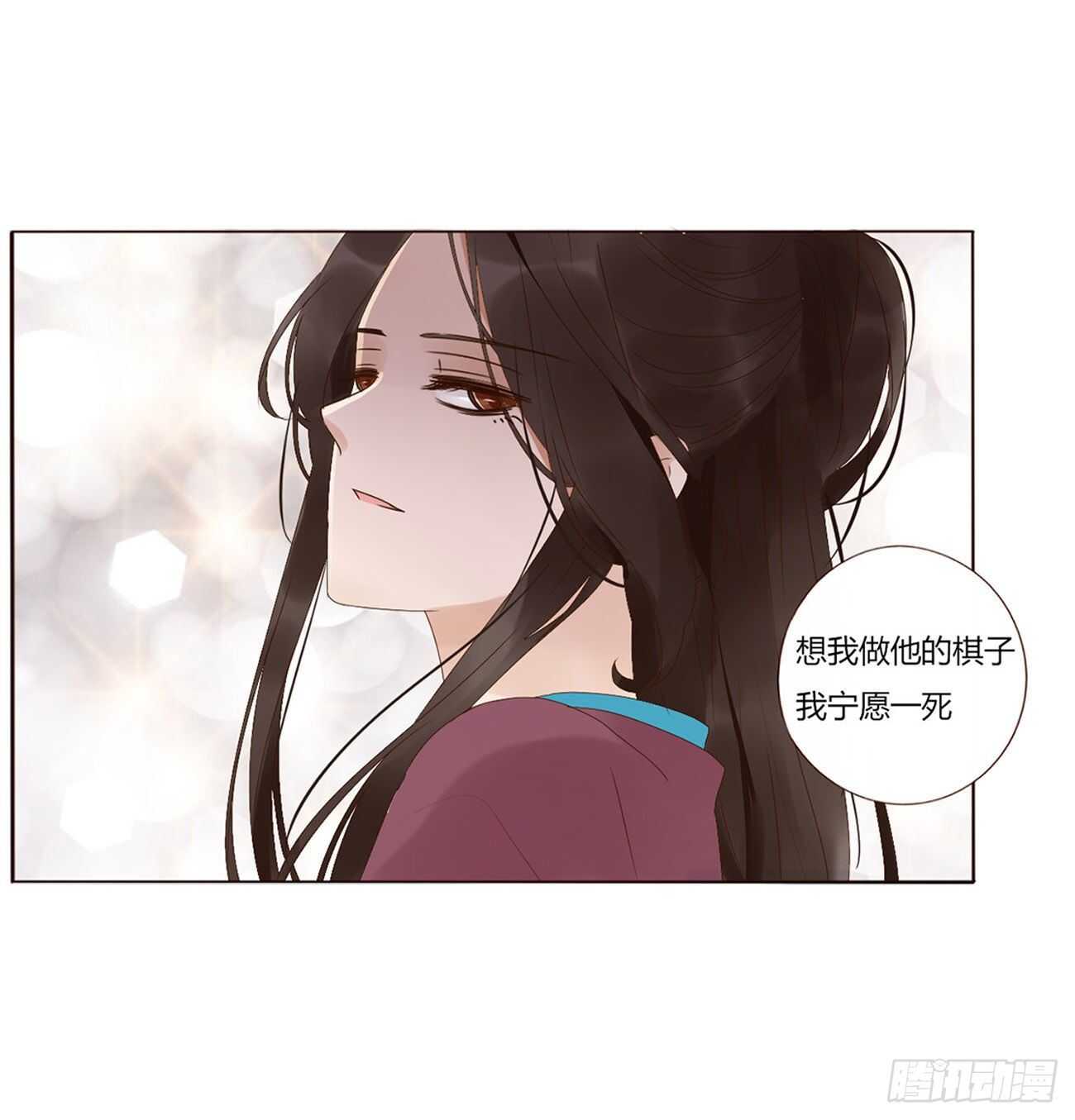 帝王侧韩漫全集-二一七章 瑜王府无删减无遮挡章节图片 