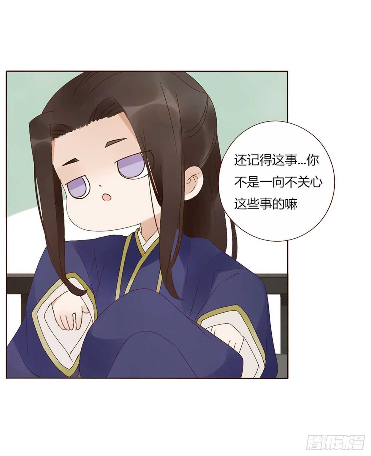 帝王侧韩漫全集-二一八章 秘事录？无删减无遮挡章节图片 