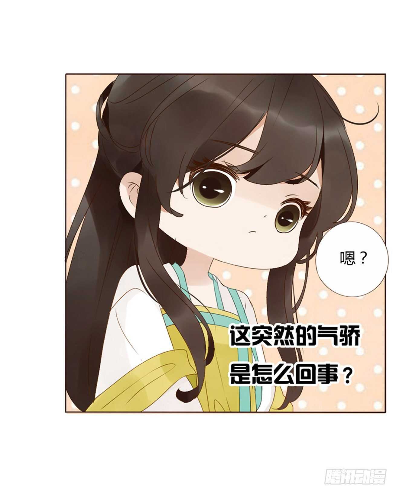 帝王侧韩漫全集-二一八章 秘事录？无删减无遮挡章节图片 