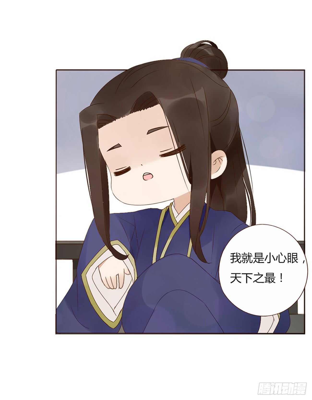 帝王侧韩漫全集-二一八章 秘事录？无删减无遮挡章节图片 