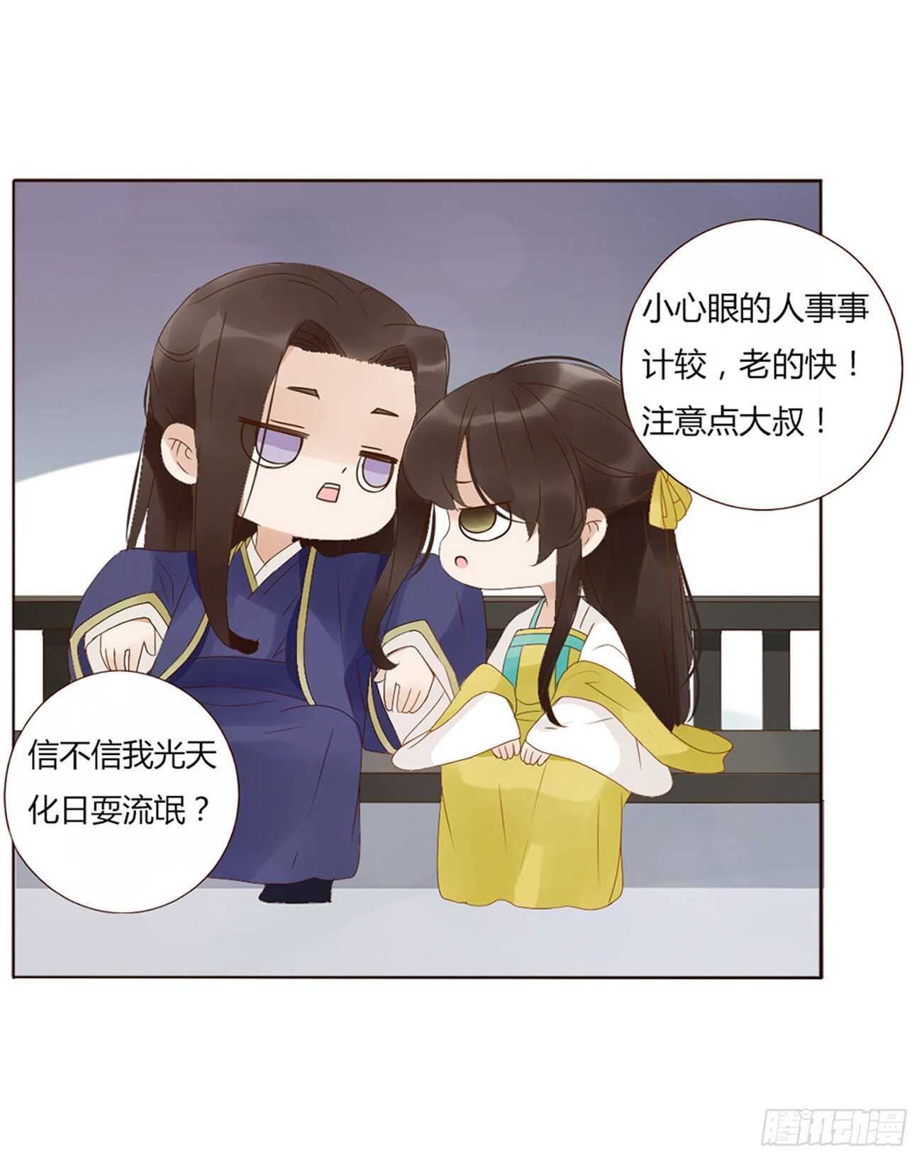 帝王侧韩漫全集-二一八章 秘事录？无删减无遮挡章节图片 