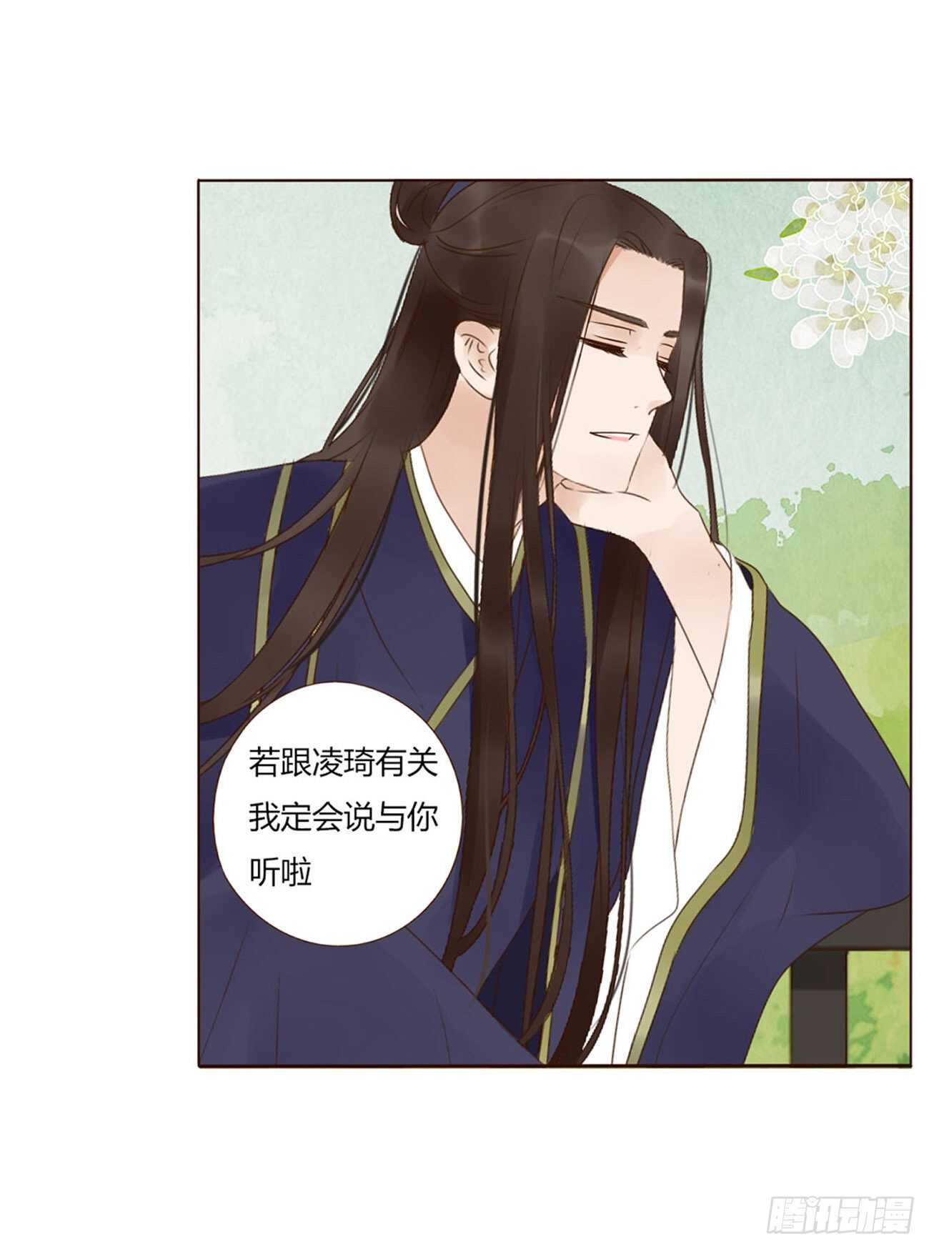 帝王侧韩漫全集-二一八章 秘事录？无删减无遮挡章节图片 