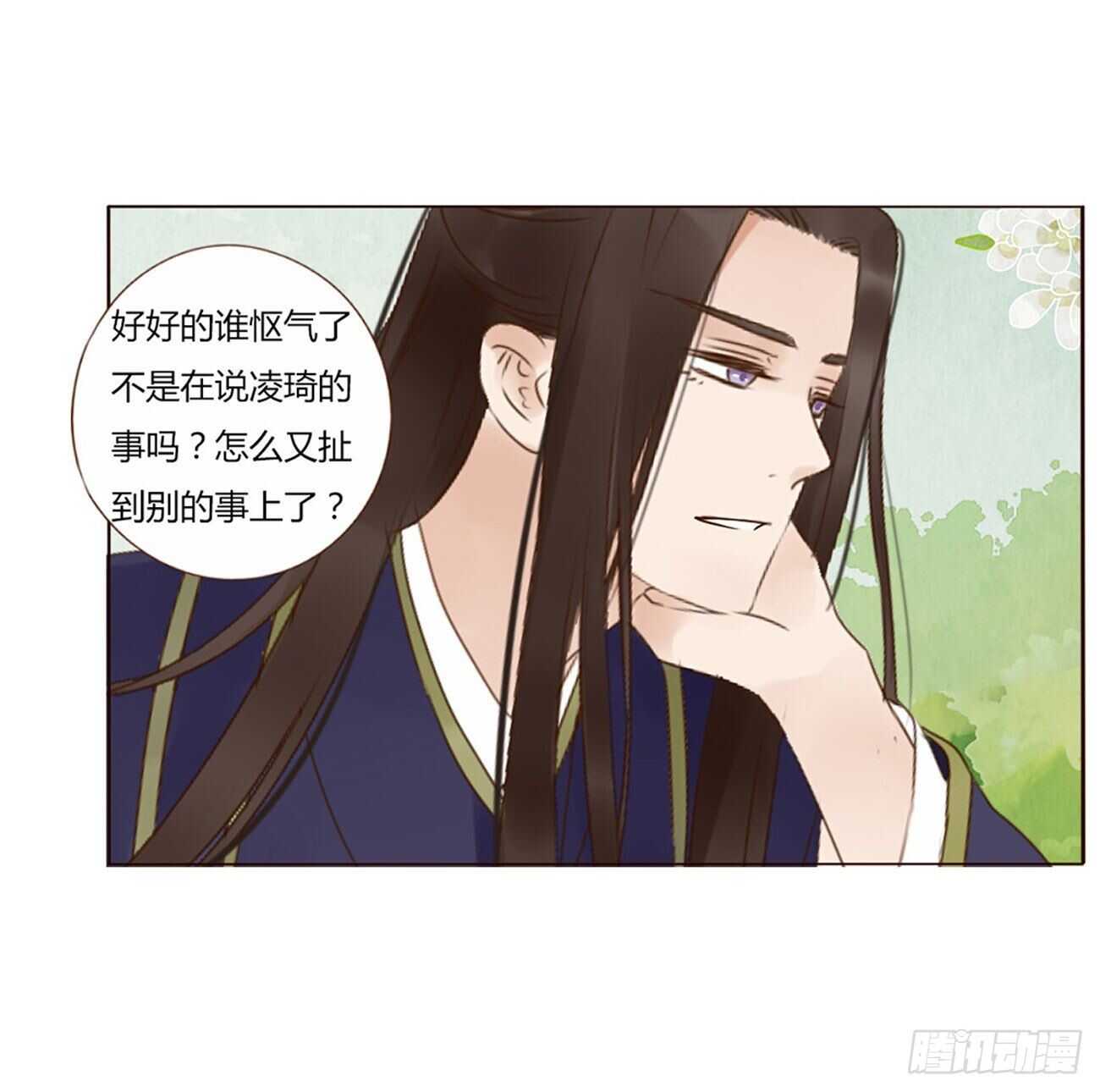 帝王侧韩漫全集-二一八章 秘事录？无删减无遮挡章节图片 