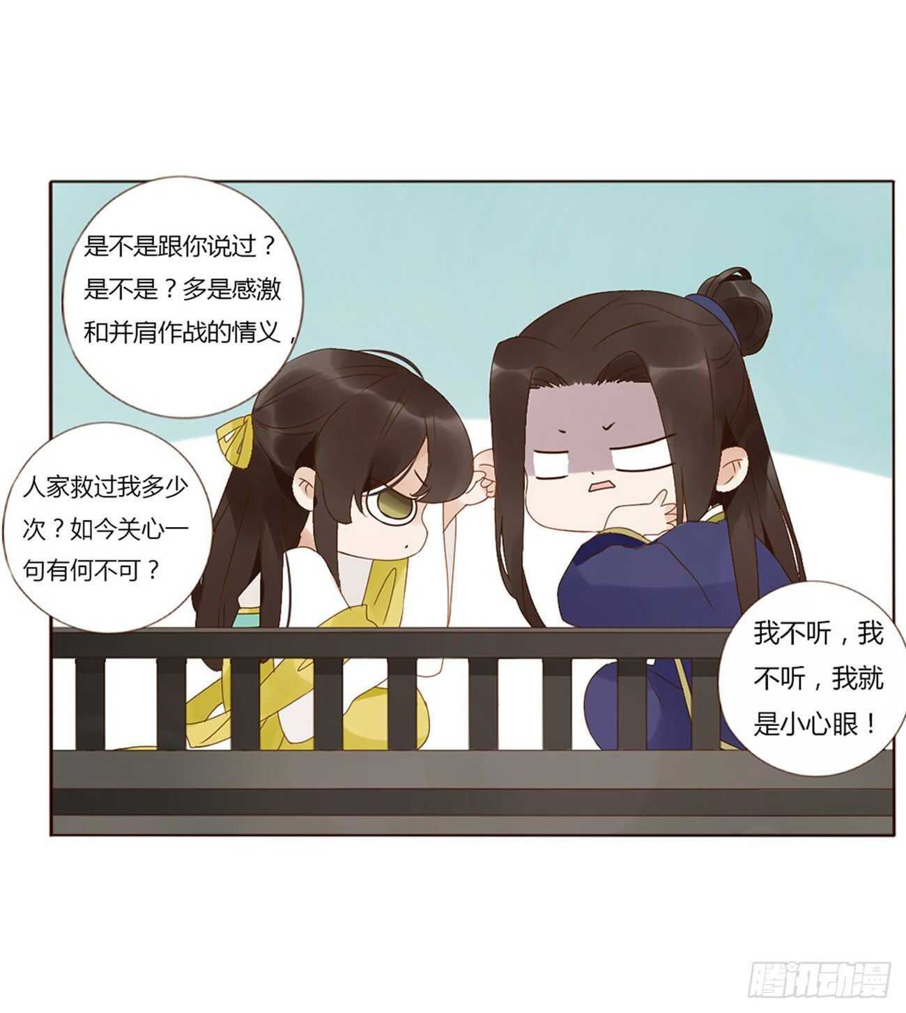帝王侧韩漫全集-二一八章 秘事录？无删减无遮挡章节图片 