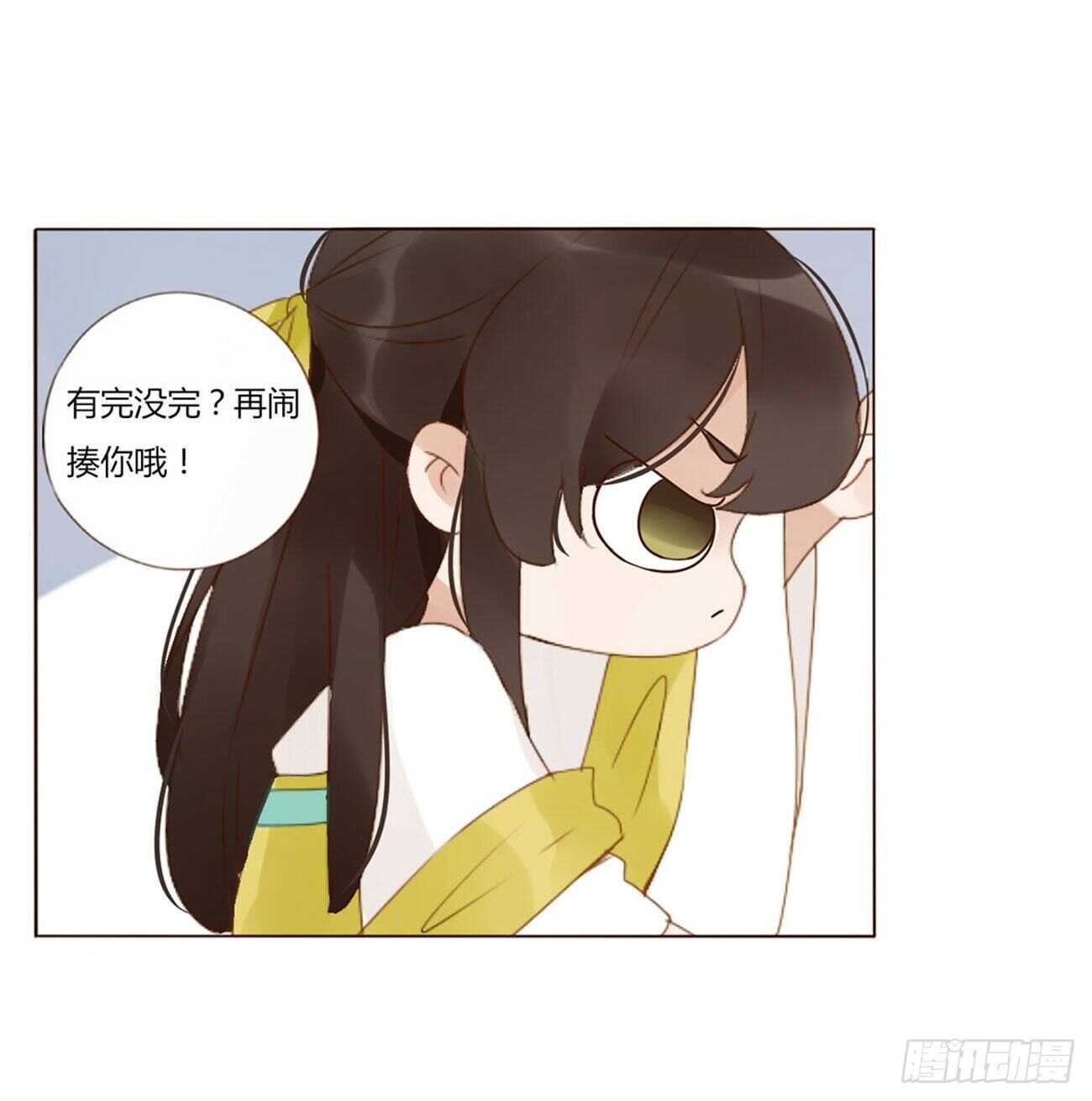 帝王侧韩漫全集-二一八章 秘事录？无删减无遮挡章节图片 