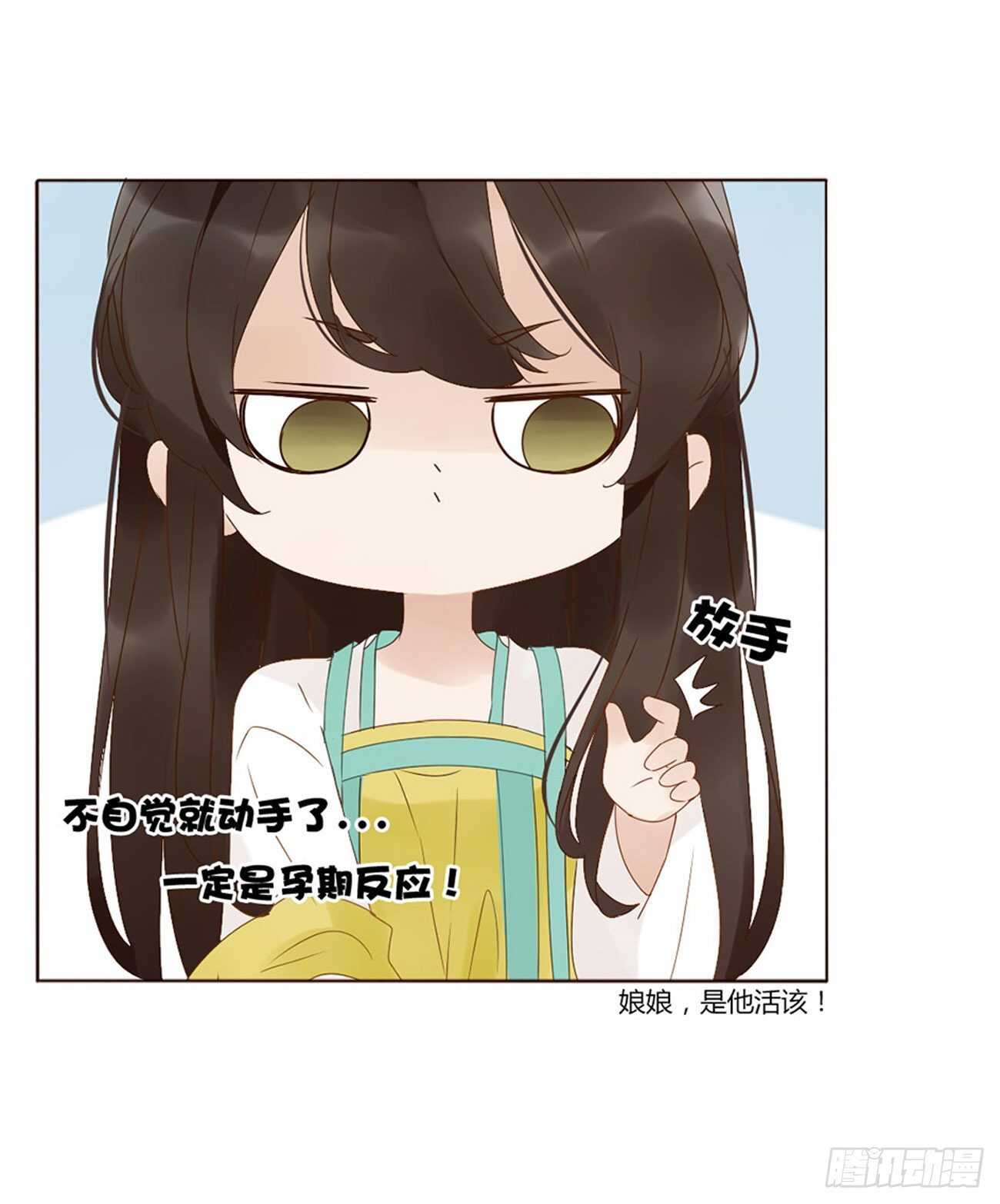 帝王侧韩漫全集-二一八章 秘事录？无删减无遮挡章节图片 
