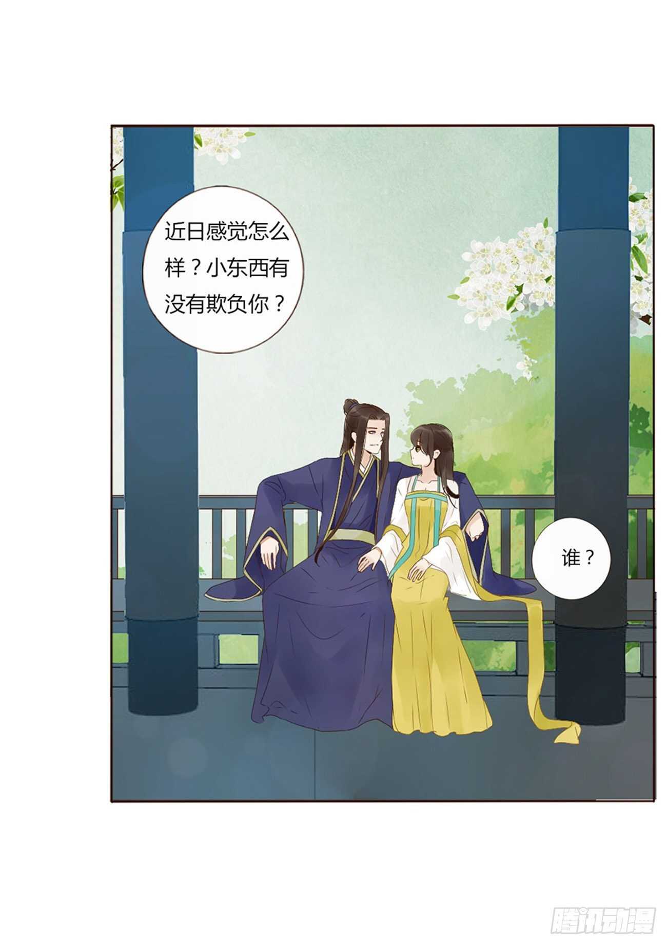 帝王侧韩漫全集-二一八章 秘事录？无删减无遮挡章节图片 