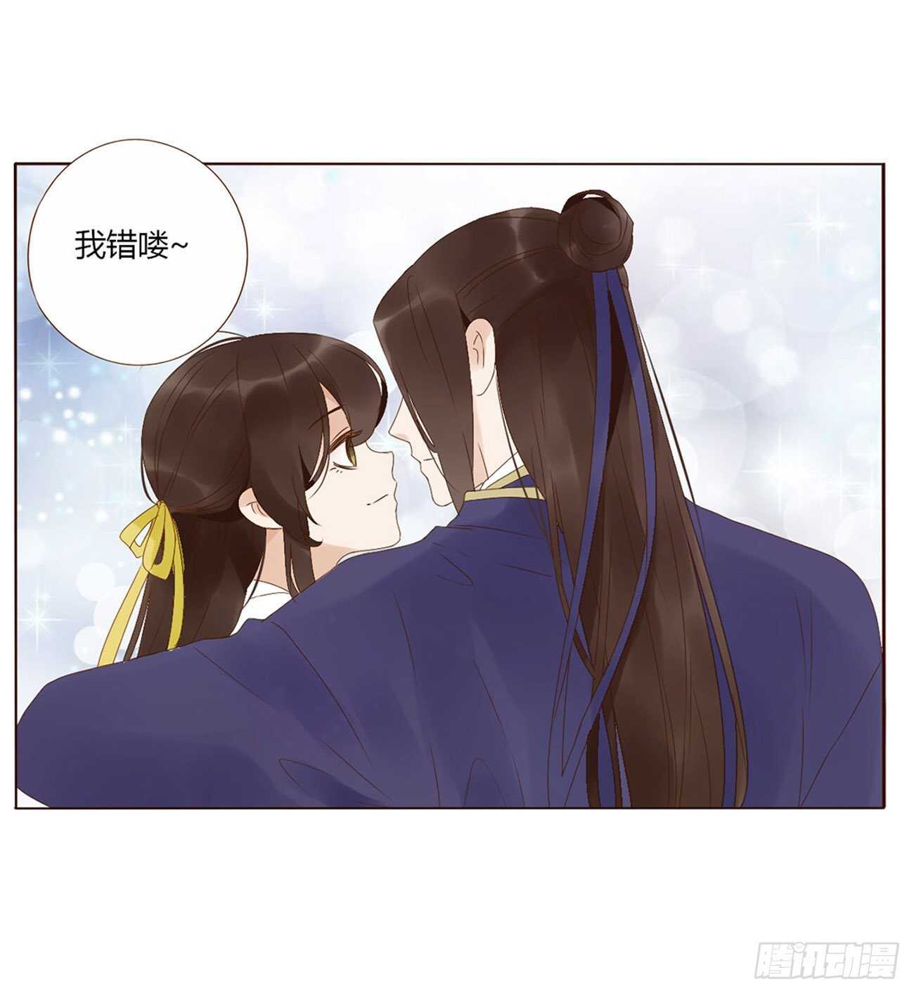 帝王侧韩漫全集-二一八章 秘事录？无删减无遮挡章节图片 