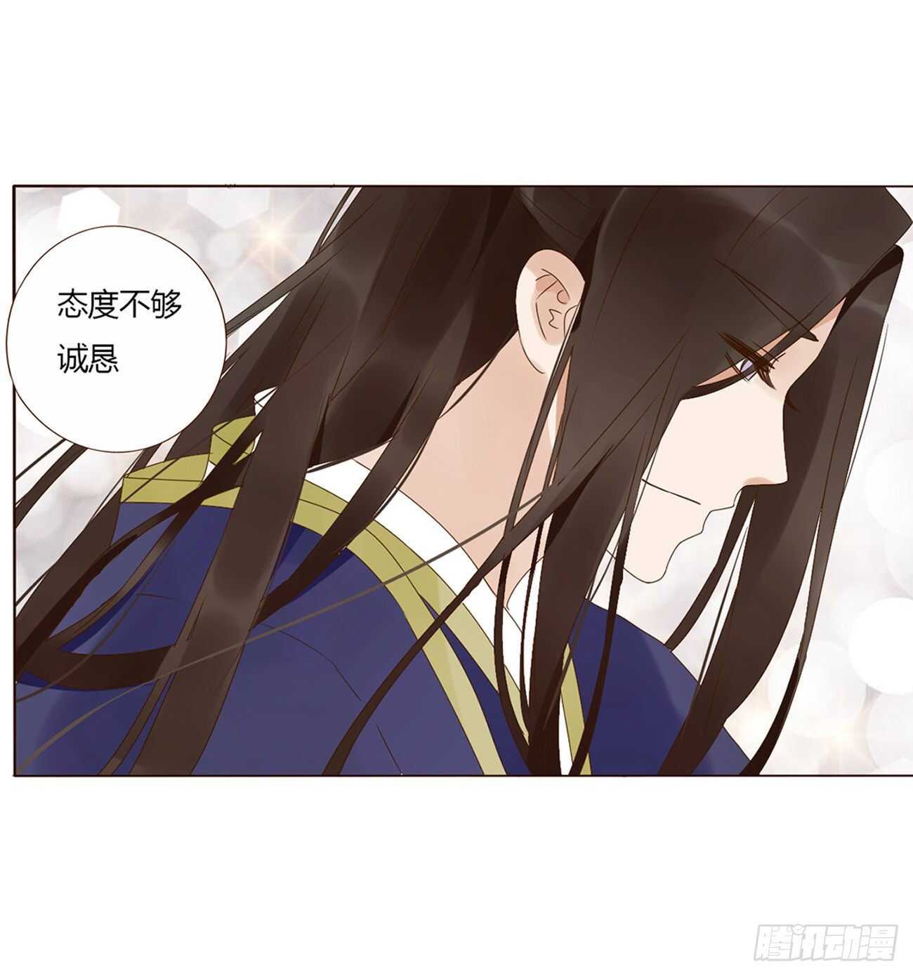 帝王侧韩漫全集-二一八章 秘事录？无删减无遮挡章节图片 
