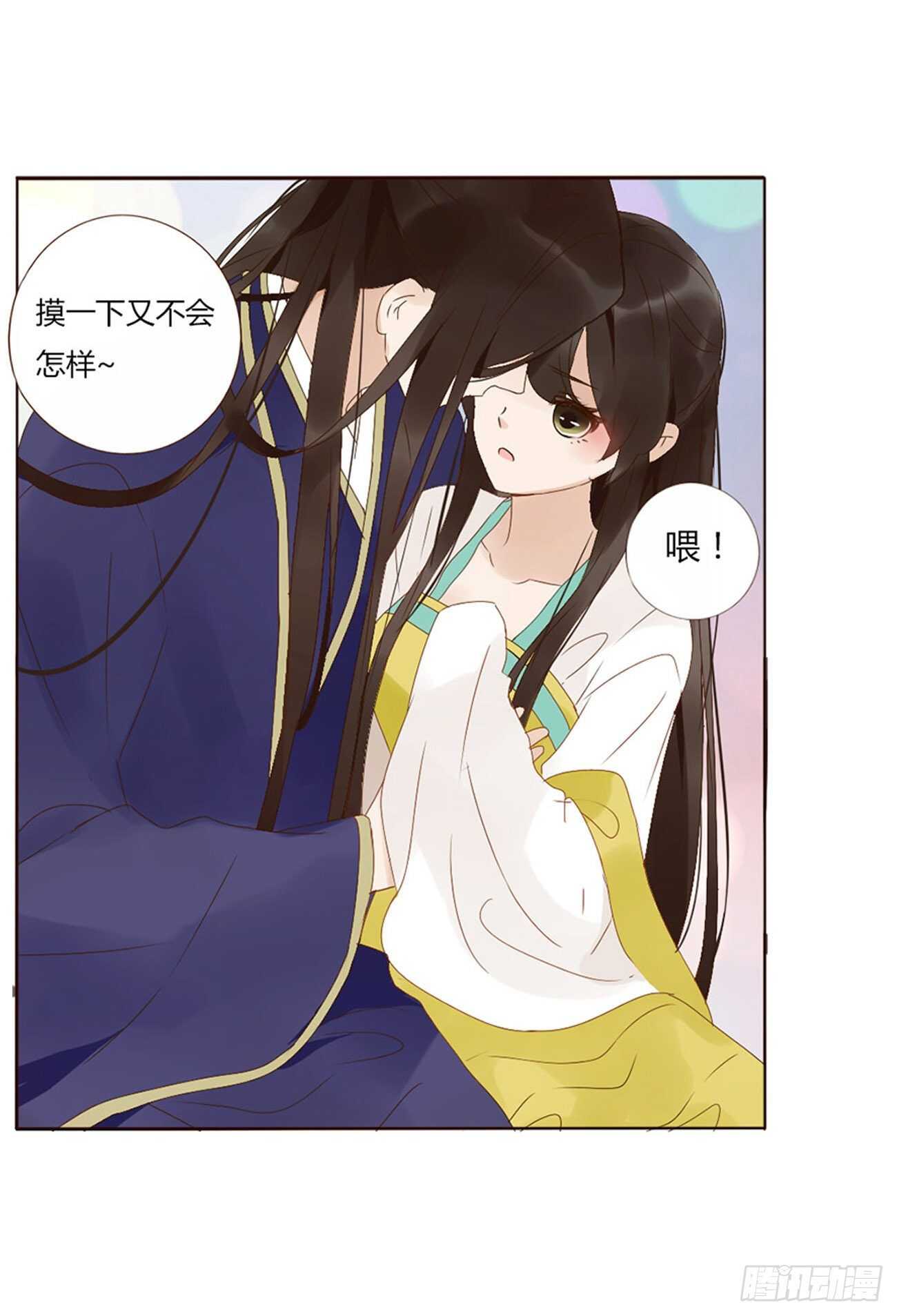 帝王侧韩漫全集-二一八章 秘事录？无删减无遮挡章节图片 