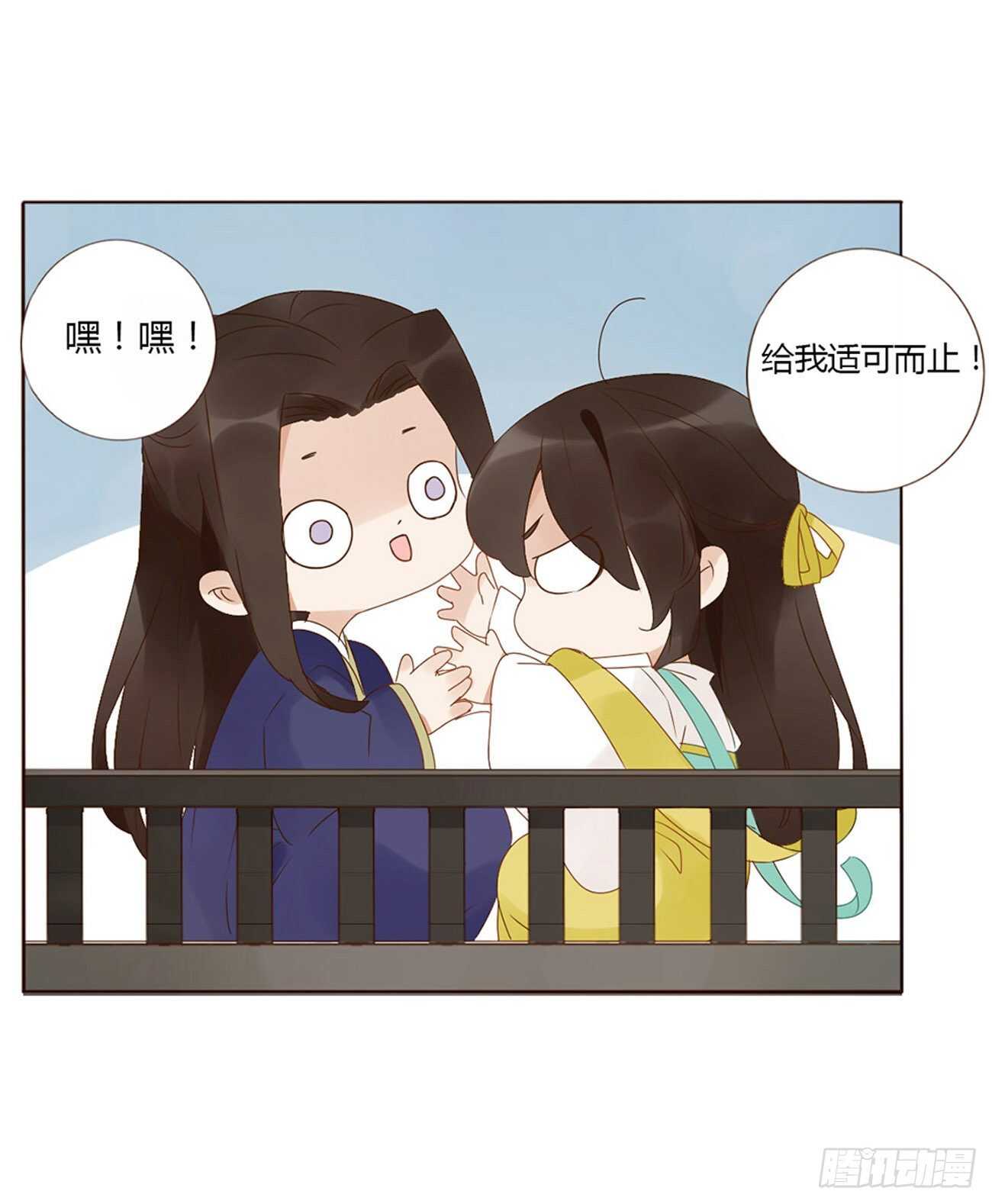 帝王侧韩漫全集-二一八章 秘事录？无删减无遮挡章节图片 