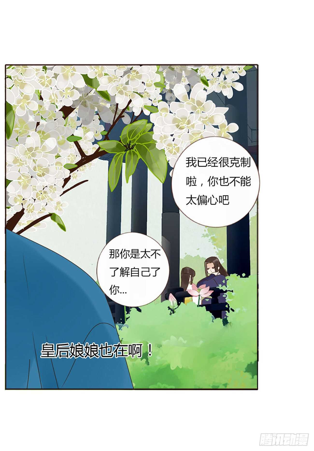 帝王侧韩漫全集-二一八章 秘事录？无删减无遮挡章节图片 