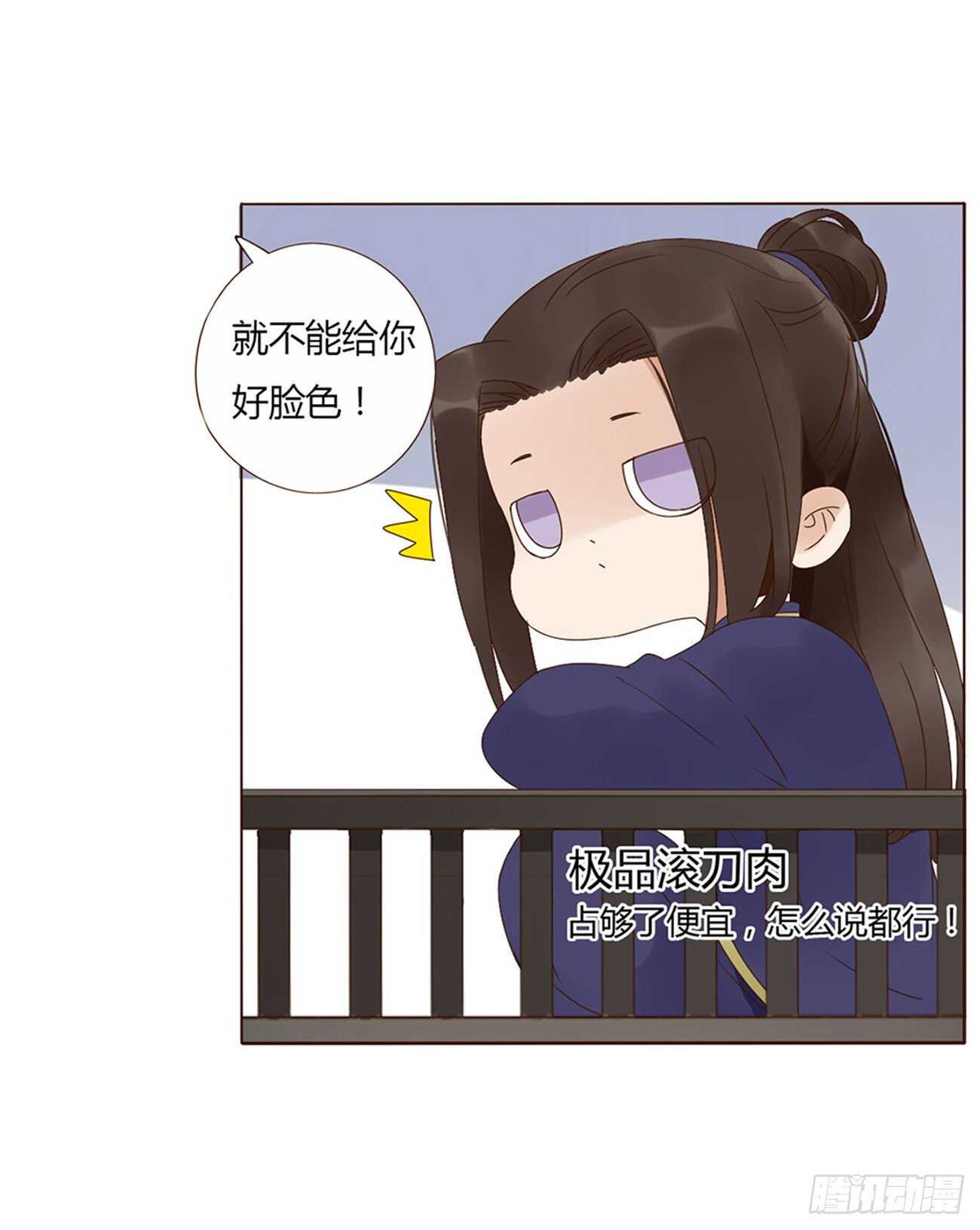 帝王侧韩漫全集-二一八章 秘事录？无删减无遮挡章节图片 