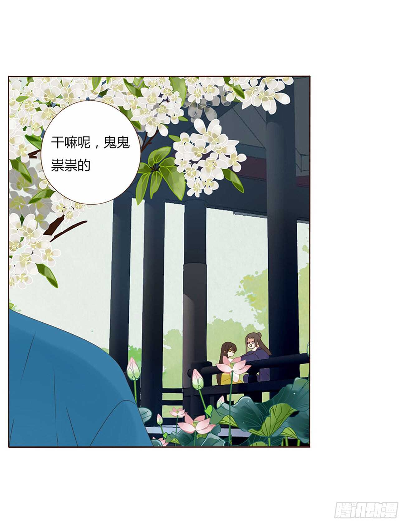帝王侧韩漫全集-二一八章 秘事录？无删减无遮挡章节图片 
