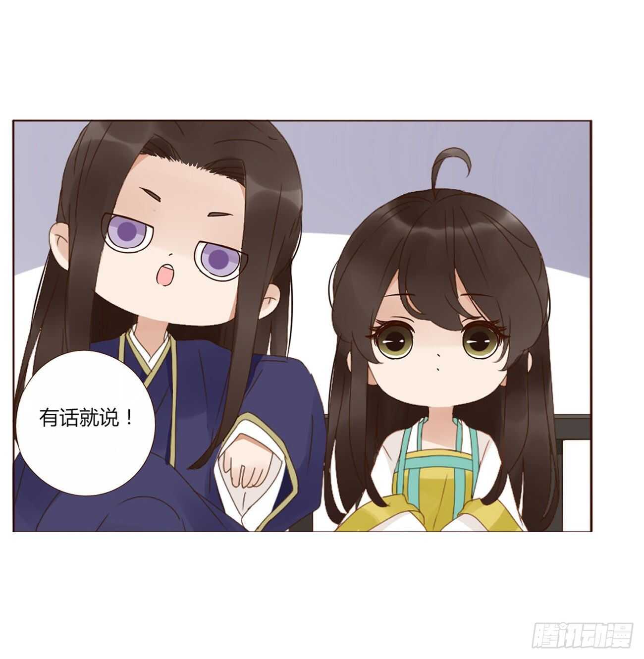 帝王侧韩漫全集-二一八章 秘事录？无删减无遮挡章节图片 