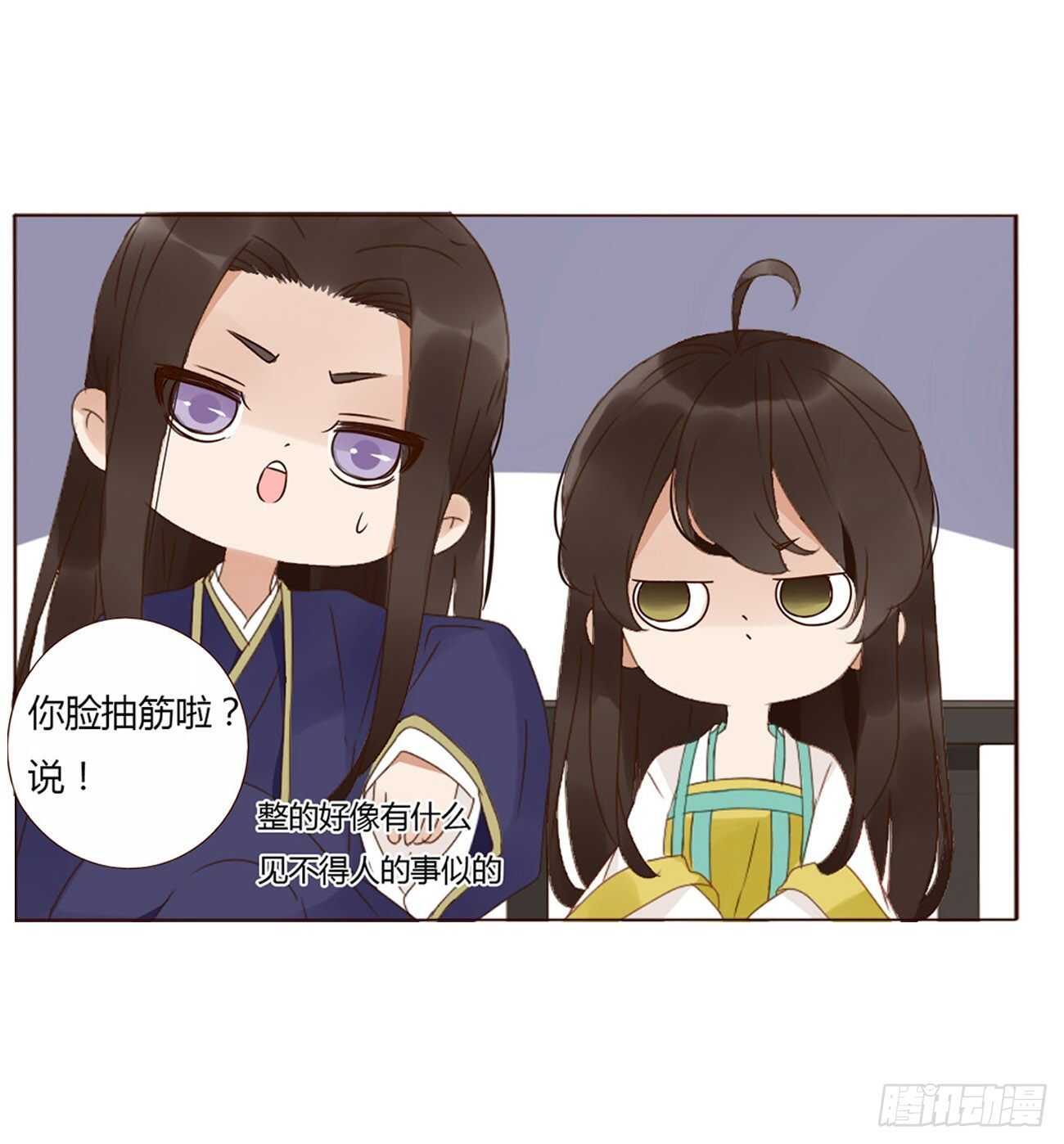 帝王侧韩漫全集-二一八章 秘事录？无删减无遮挡章节图片 