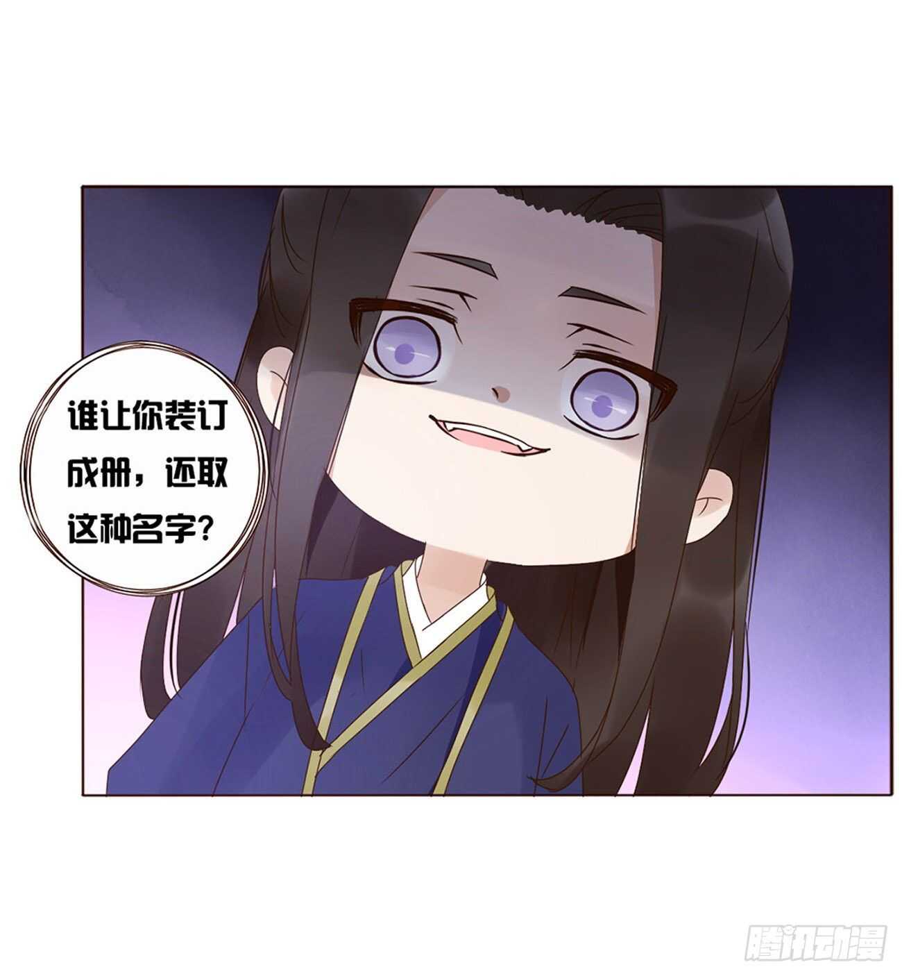 帝王侧韩漫全集-二一八章 秘事录？无删减无遮挡章节图片 
