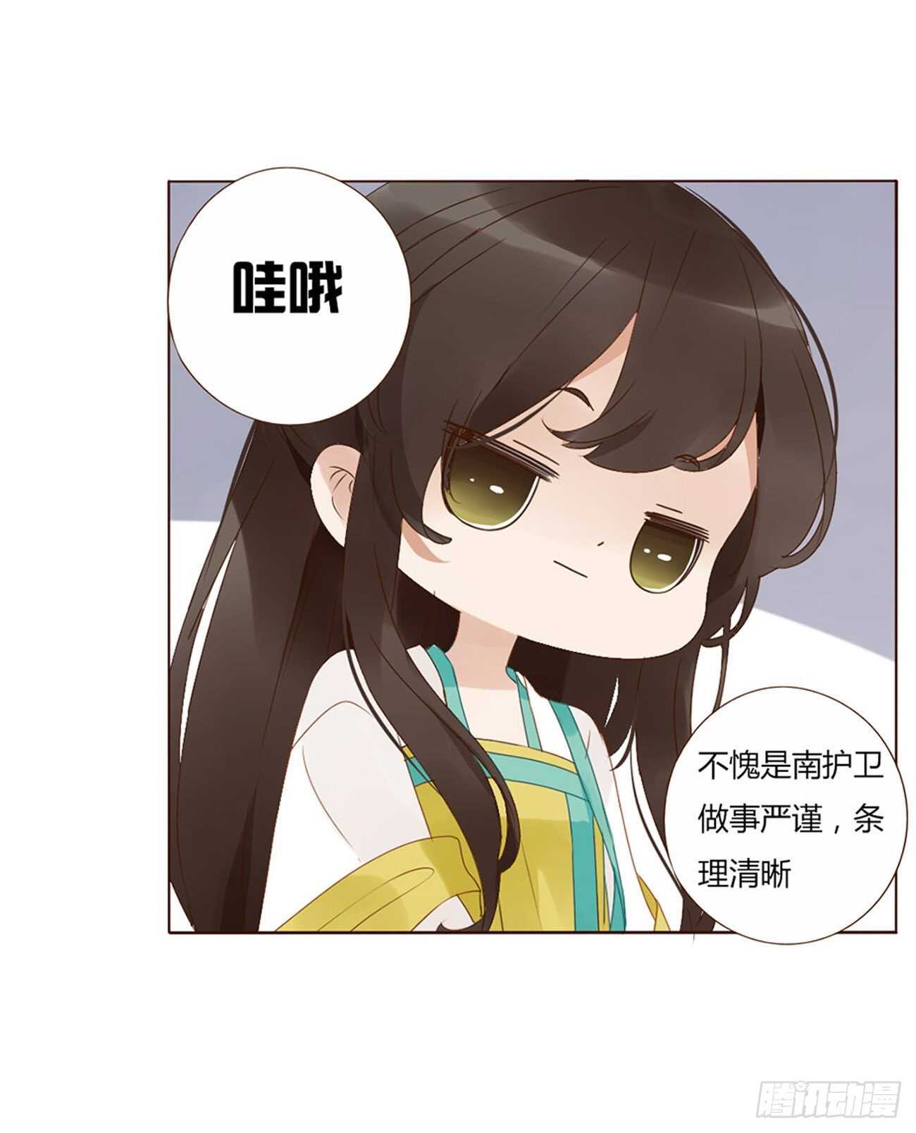 帝王侧韩漫全集-二一八章 秘事录？无删减无遮挡章节图片 
