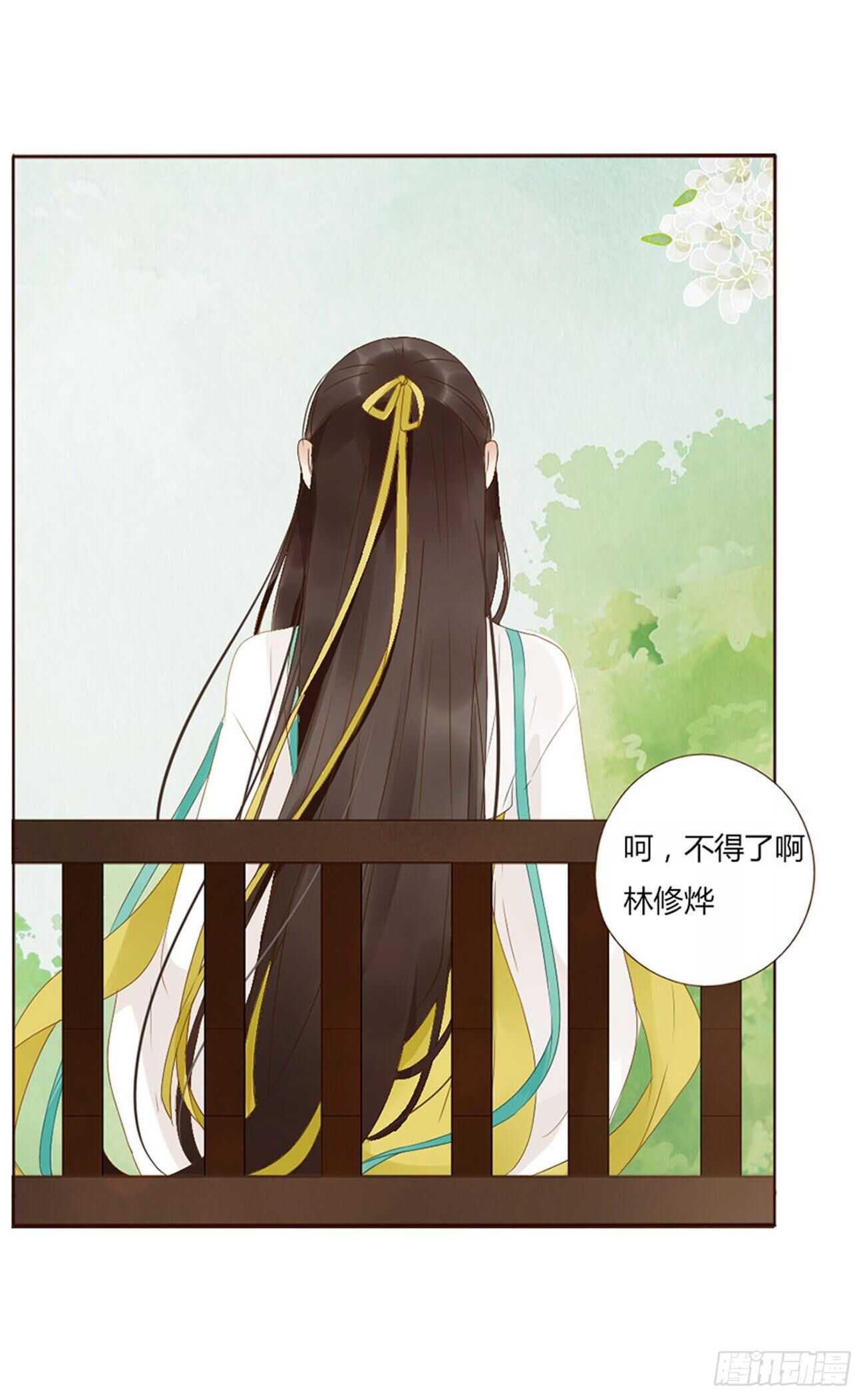 帝王侧韩漫全集-二一八章 秘事录？无删减无遮挡章节图片 