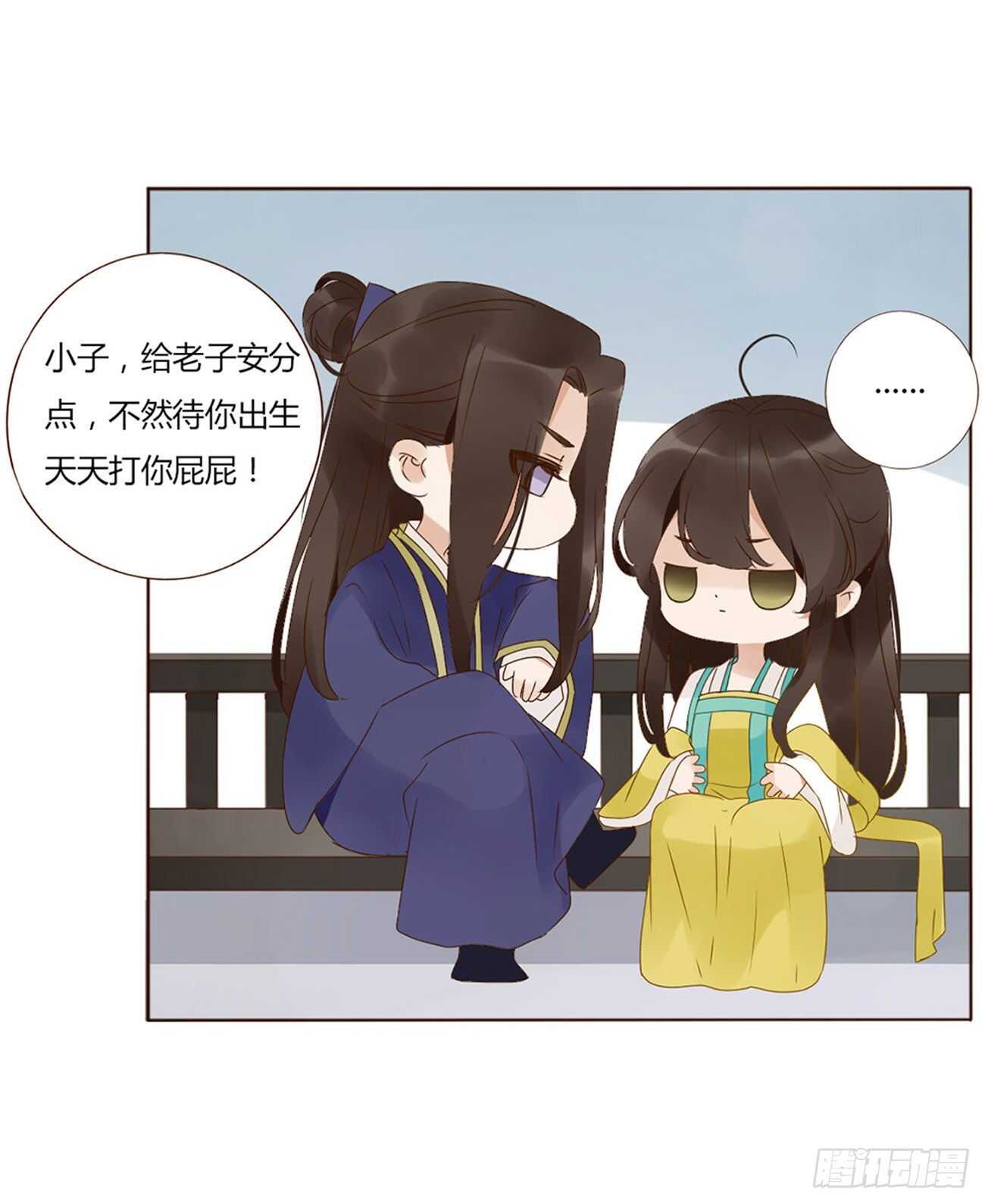 帝王侧韩漫全集-二一八章 秘事录？无删减无遮挡章节图片 