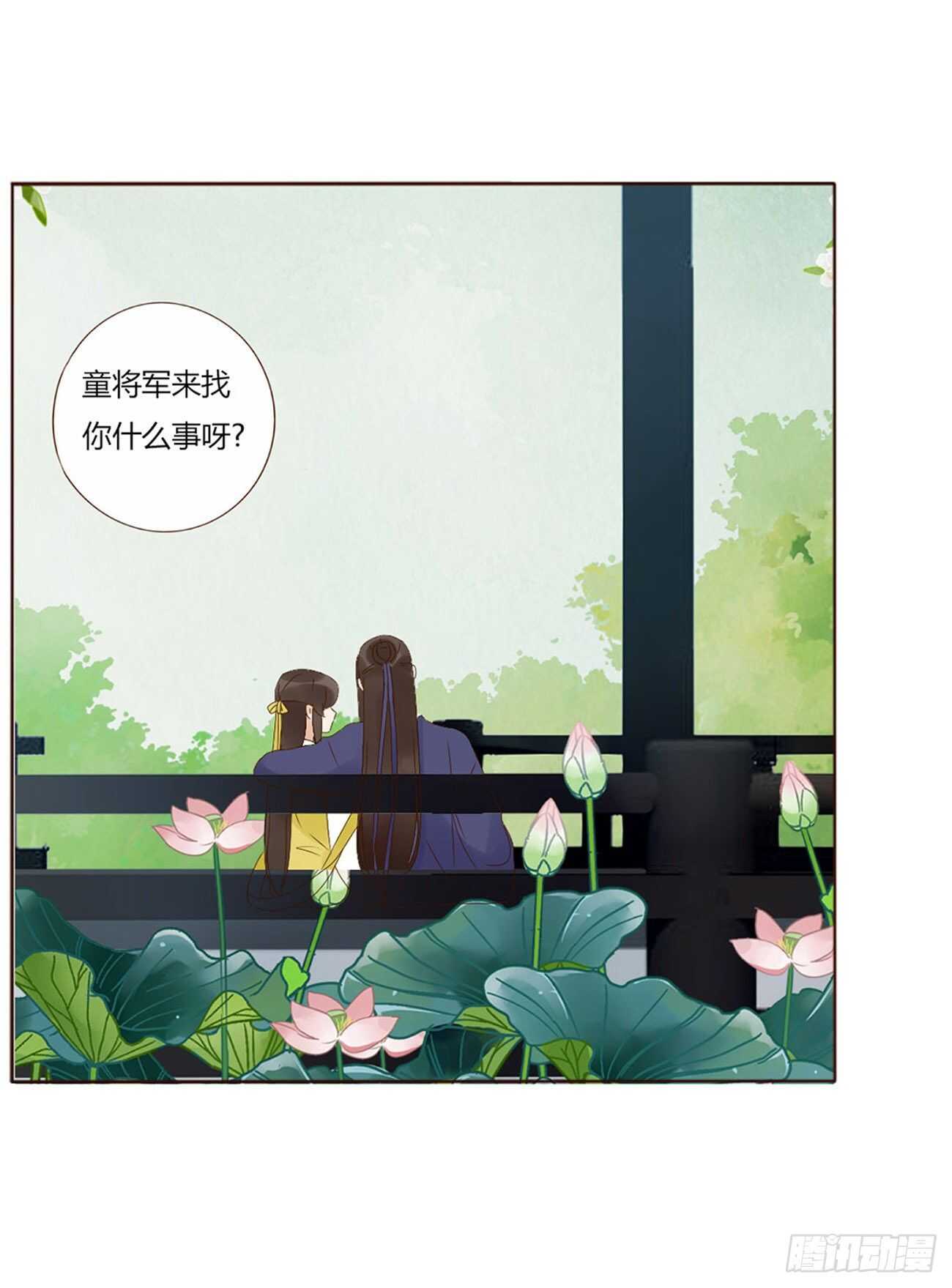 帝王侧韩漫全集-二一八章 秘事录？无删减无遮挡章节图片 