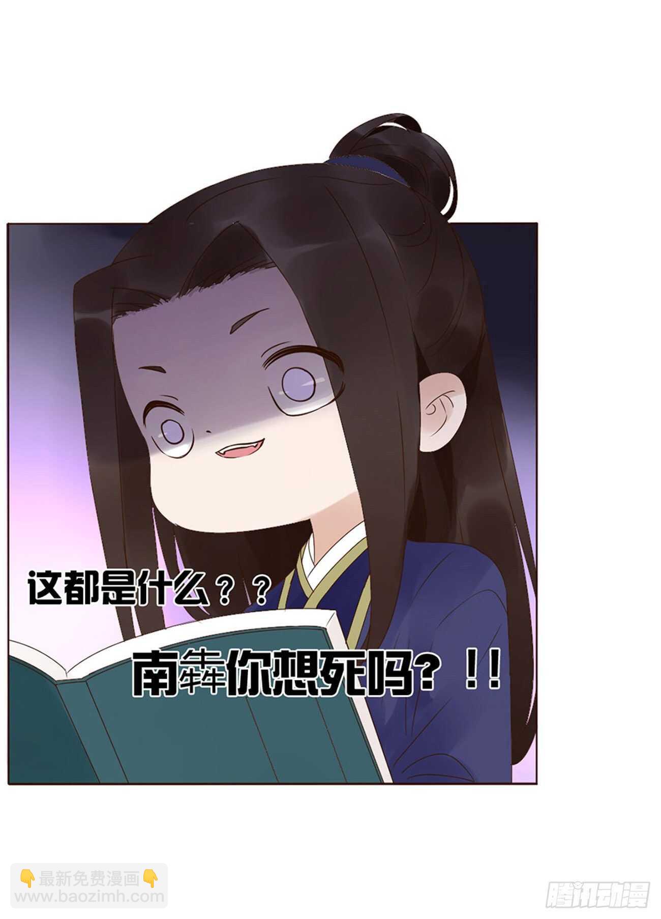 帝王侧韩漫全集-二一九章 娘娘不开心无删减无遮挡章节图片 