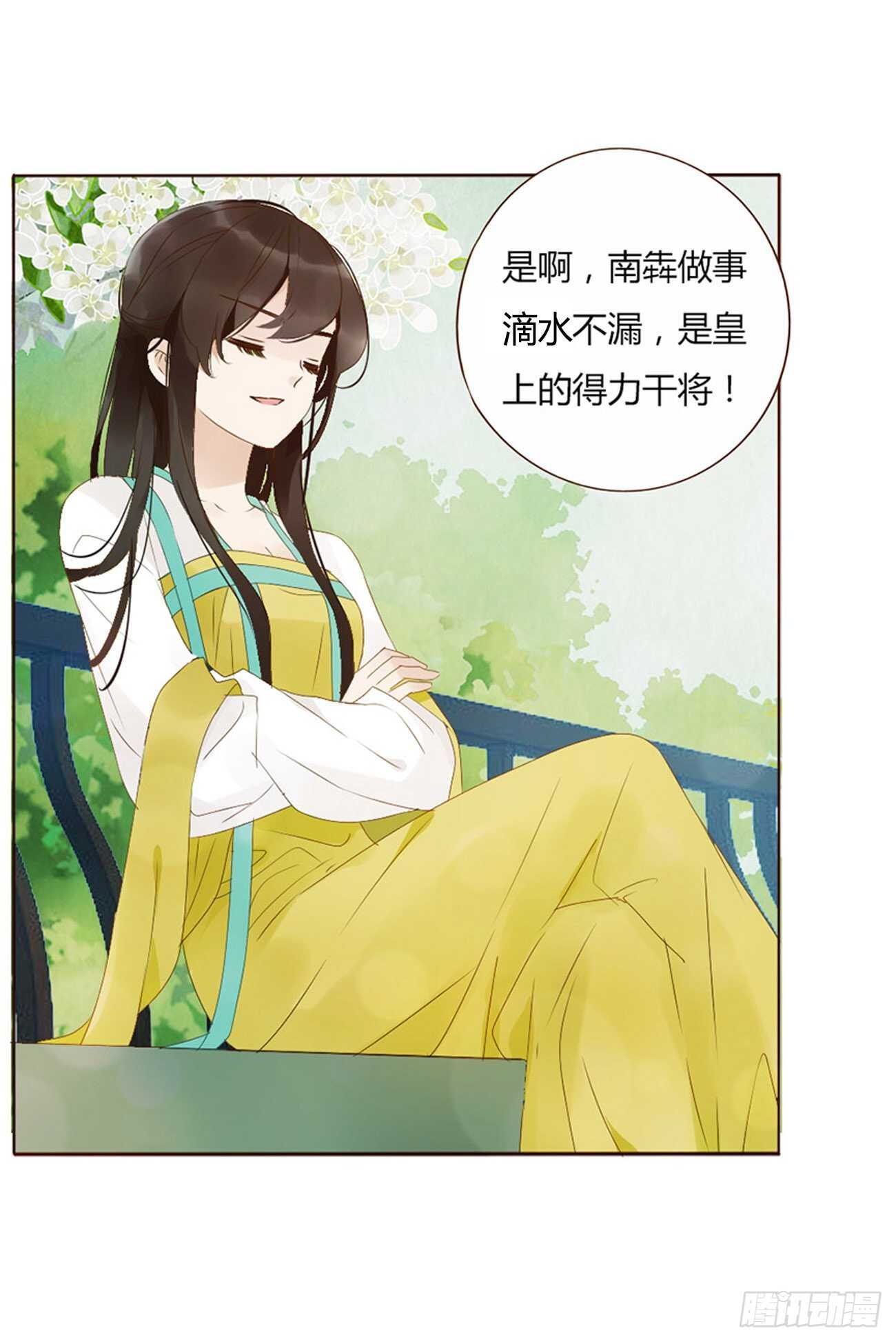 帝王侧韩漫全集-二一九章 娘娘不开心无删减无遮挡章节图片 