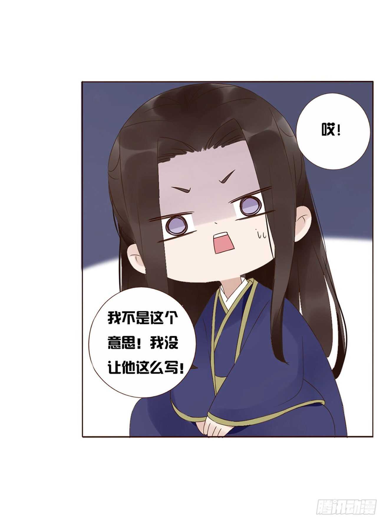 帝王侧韩漫全集-二一九章 娘娘不开心无删减无遮挡章节图片 
