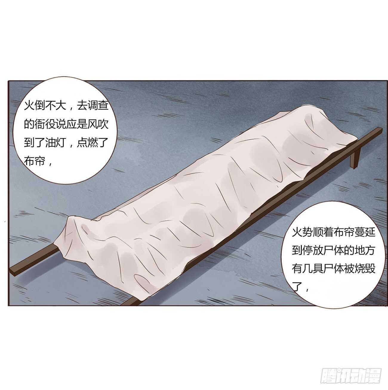 帝王侧韩漫全集-二一九章 娘娘不开心无删减无遮挡章节图片 