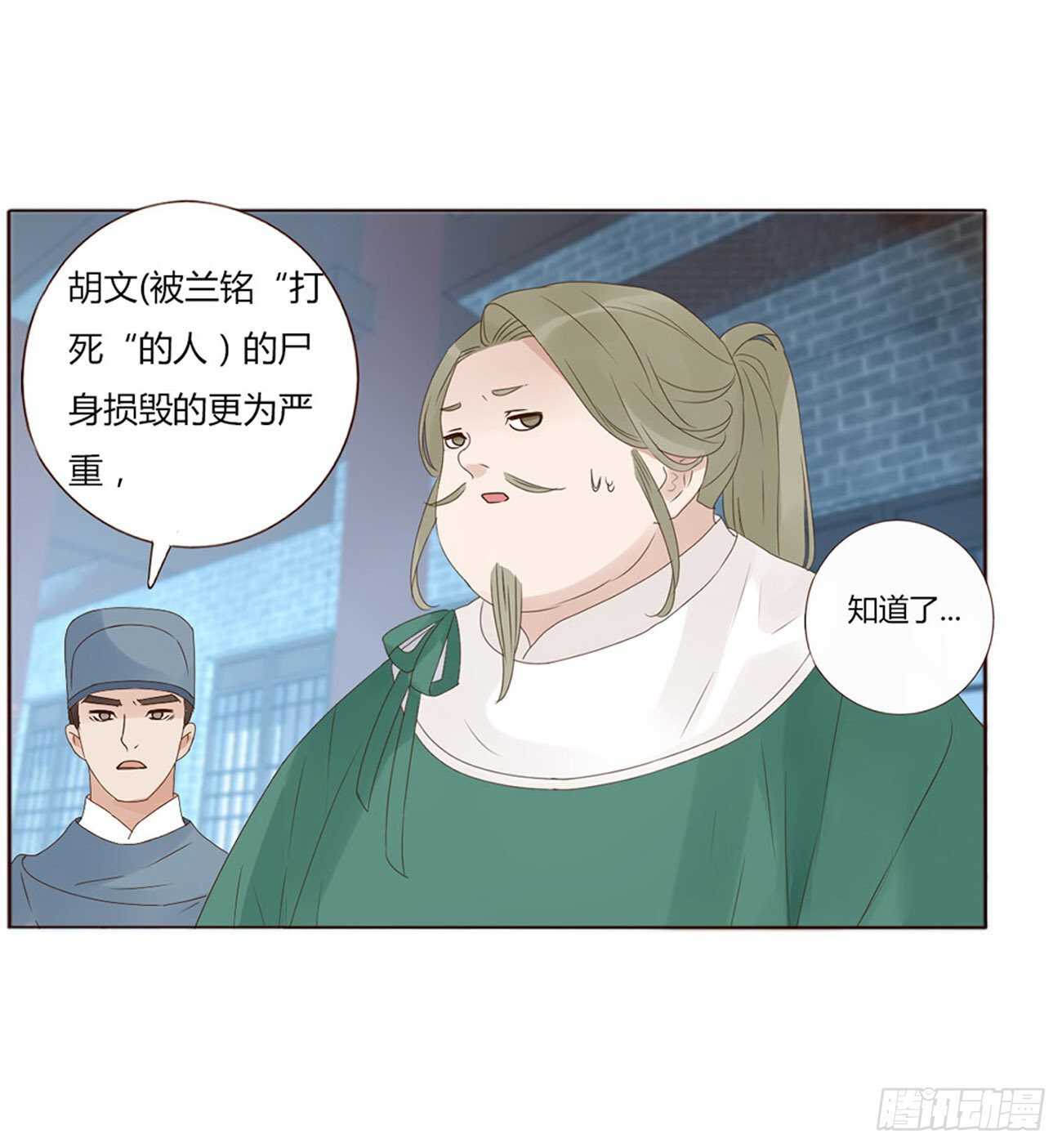 帝王侧韩漫全集-二一九章 娘娘不开心无删减无遮挡章节图片 