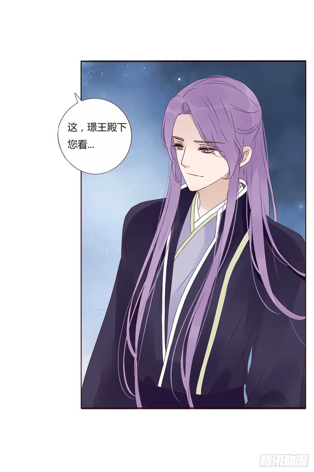 帝王侧韩漫全集-二一九章 娘娘不开心无删减无遮挡章节图片 