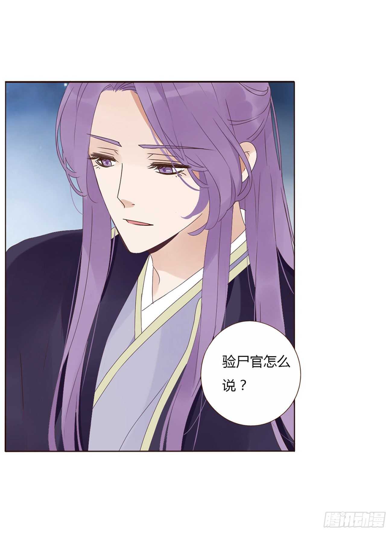 帝王侧韩漫全集-二一九章 娘娘不开心无删减无遮挡章节图片 