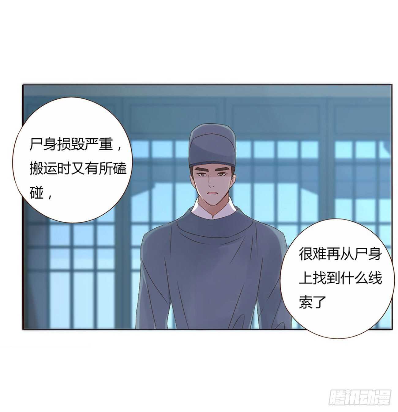 帝王侧韩漫全集-二一九章 娘娘不开心无删减无遮挡章节图片 