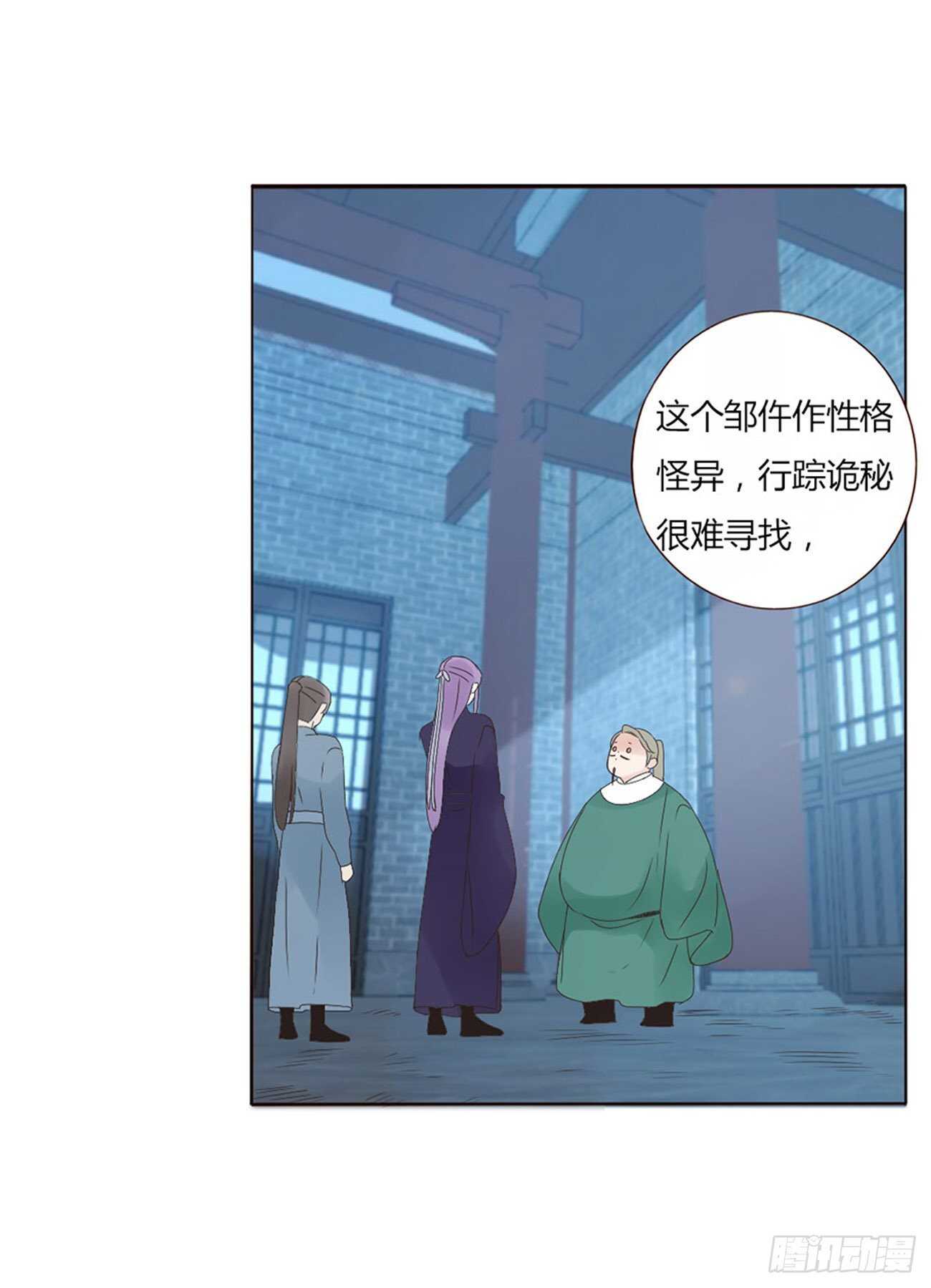 帝王侧韩漫全集-二一九章 娘娘不开心无删减无遮挡章节图片 