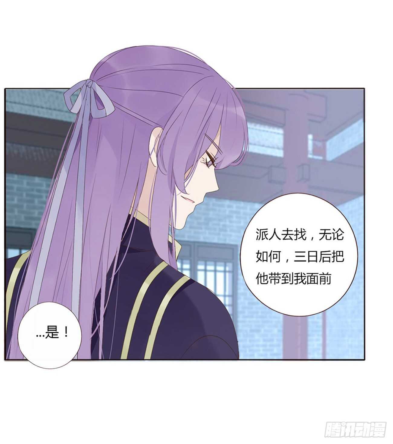 帝王侧韩漫全集-二一九章 娘娘不开心无删减无遮挡章节图片 