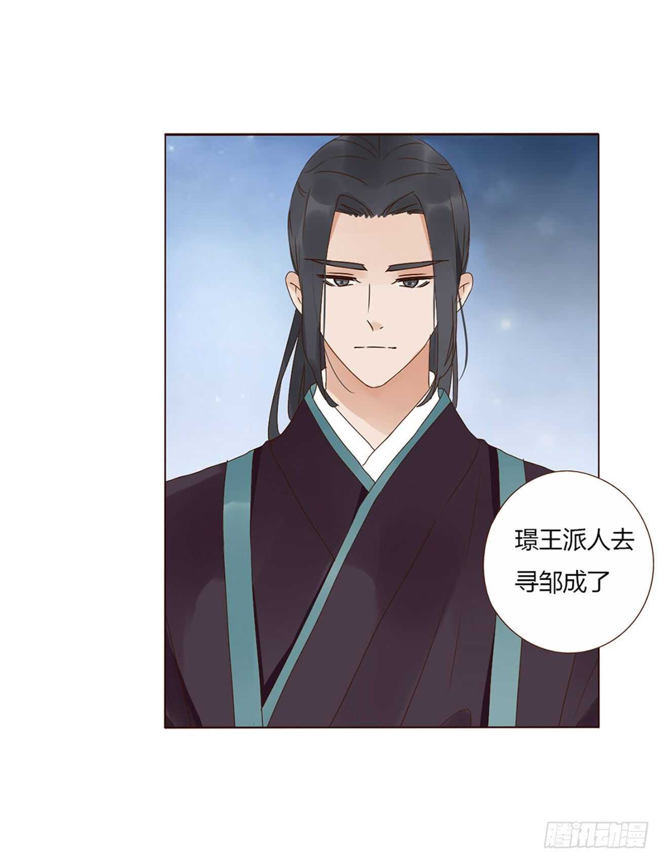 帝王侧韩漫全集-二一九章 娘娘不开心无删减无遮挡章节图片 